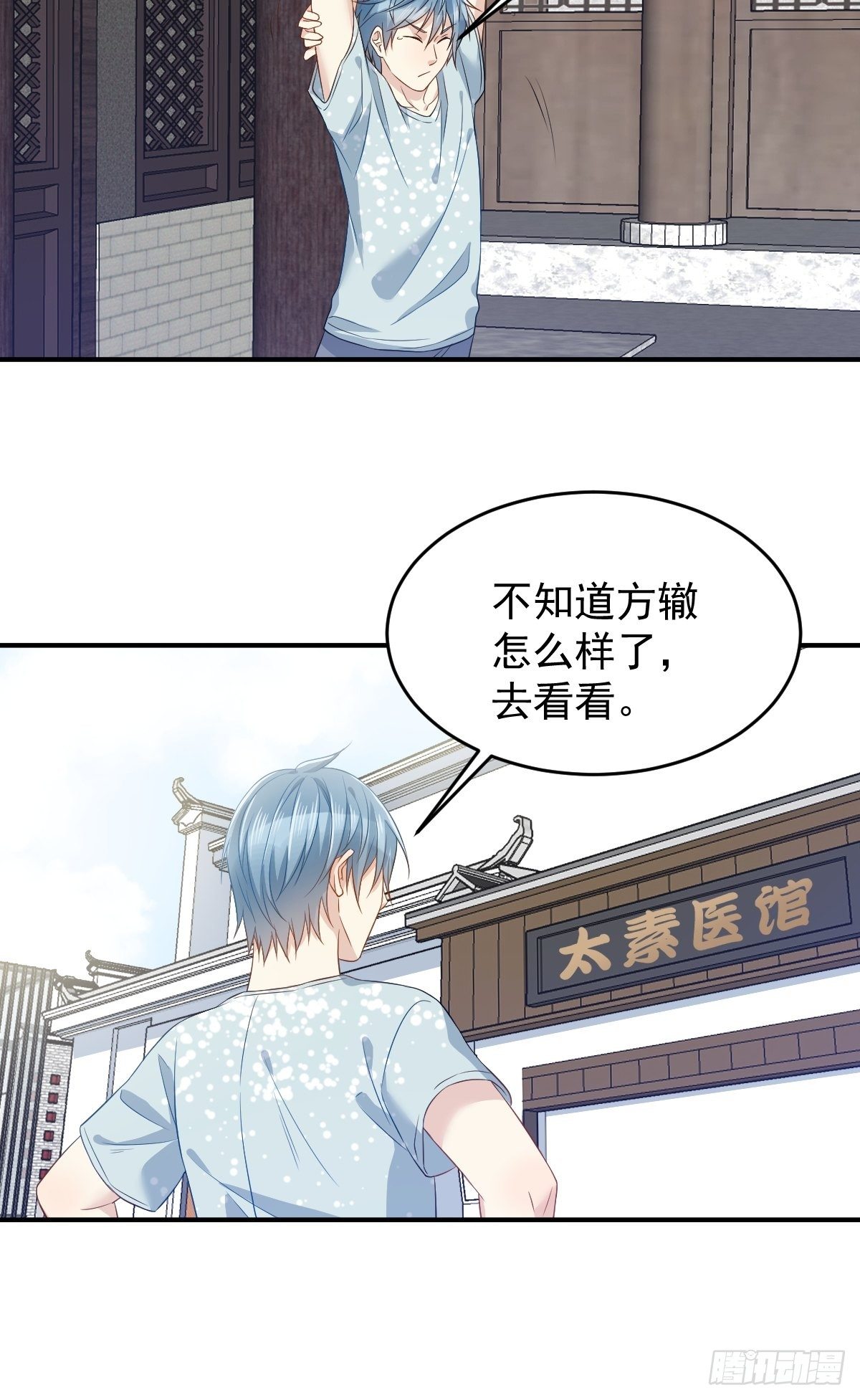 第61话 聘请方辙10
