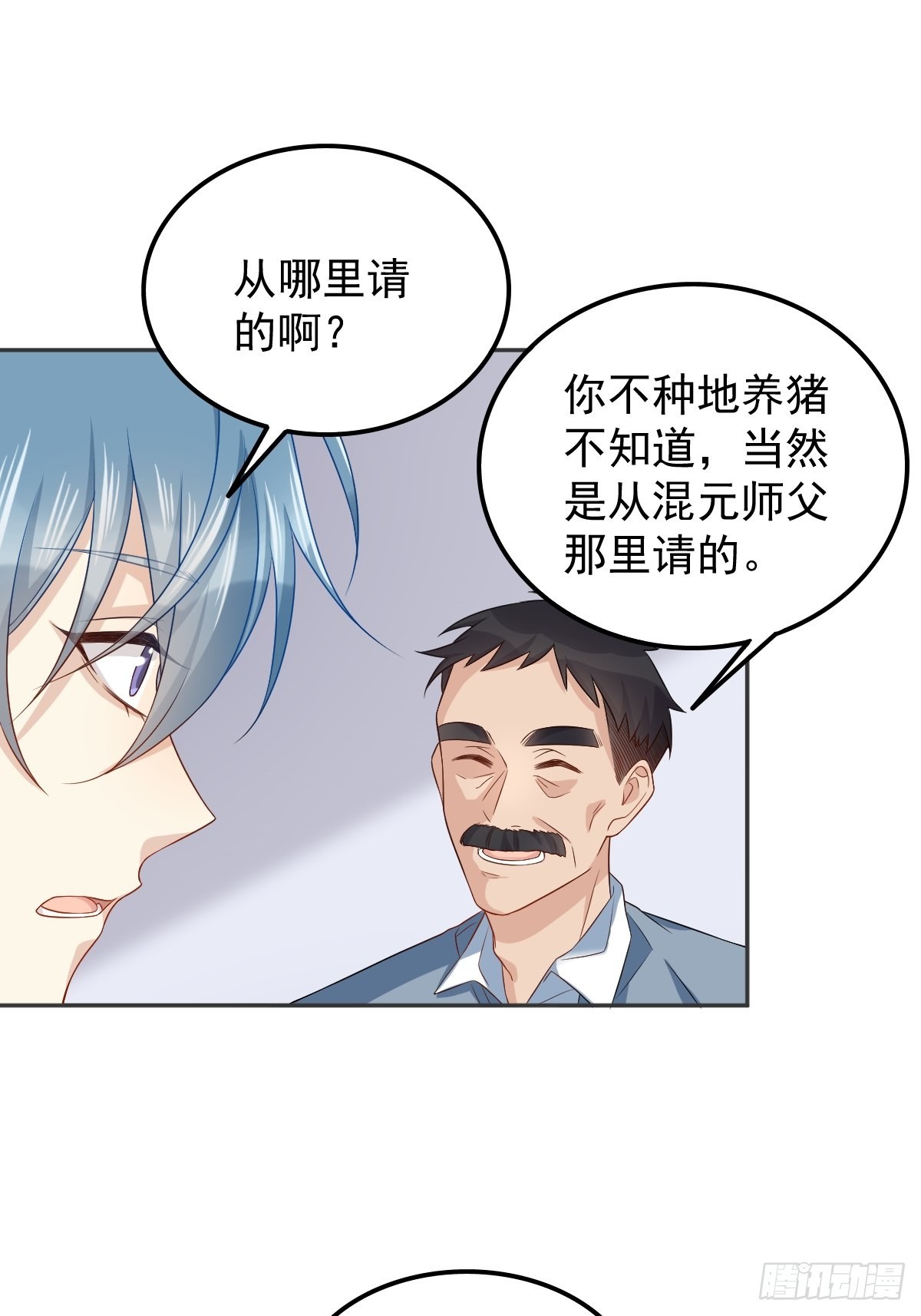 第146话奇怪的方虚山9