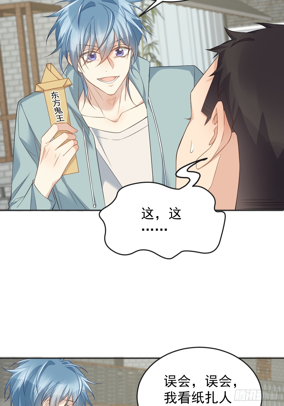 第190话 请神像8