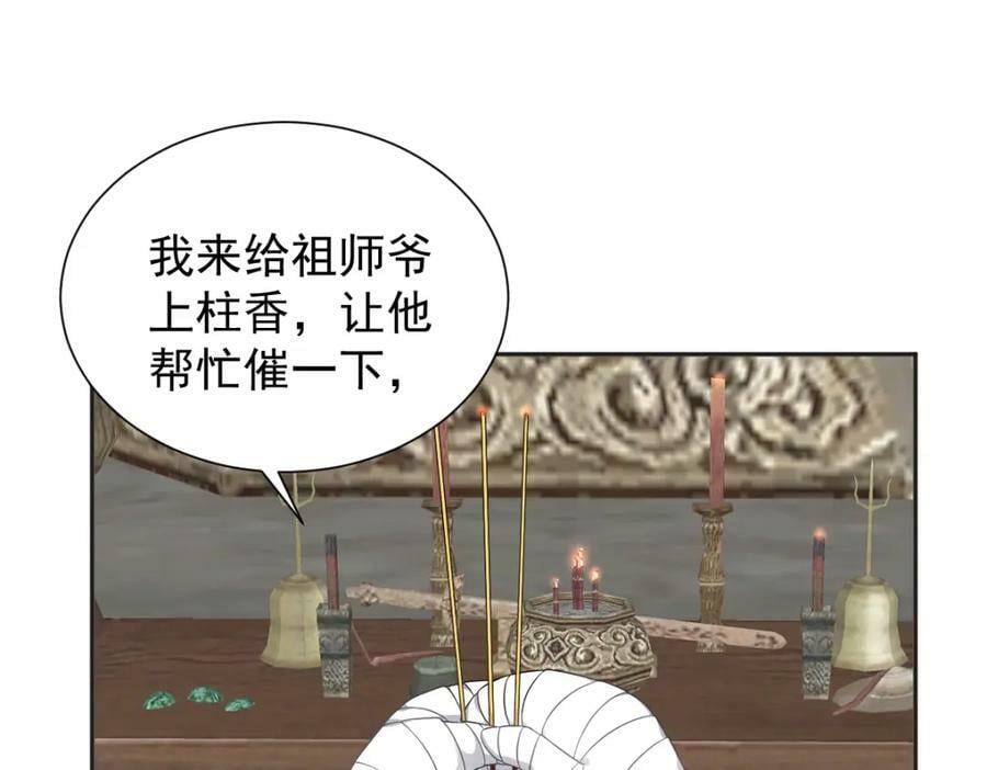 第229话 家长见面4