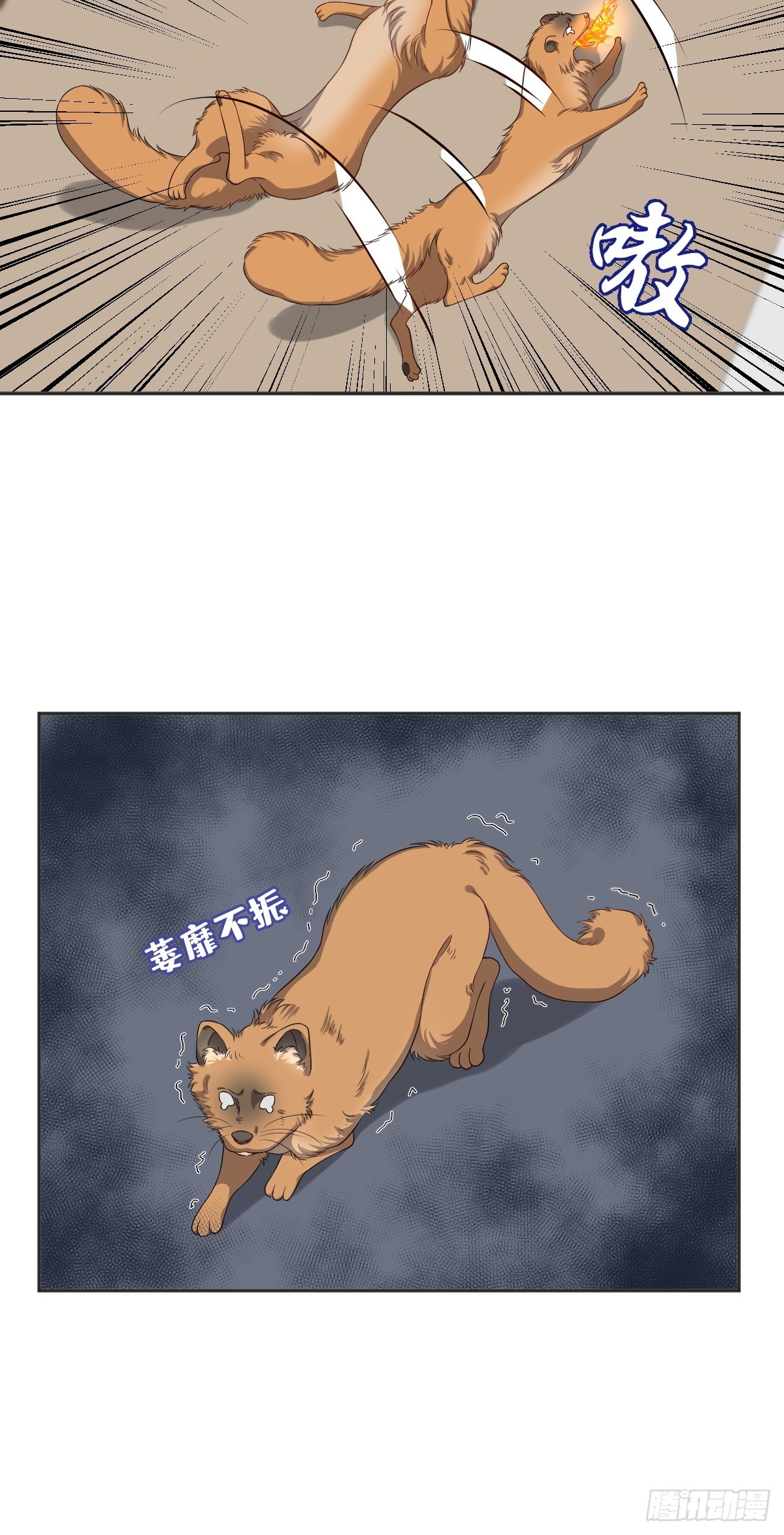 第179话 黄鼠狼24