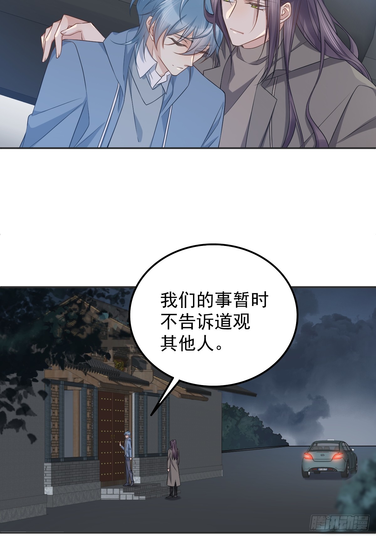 第176话 鬼王的震惊8
