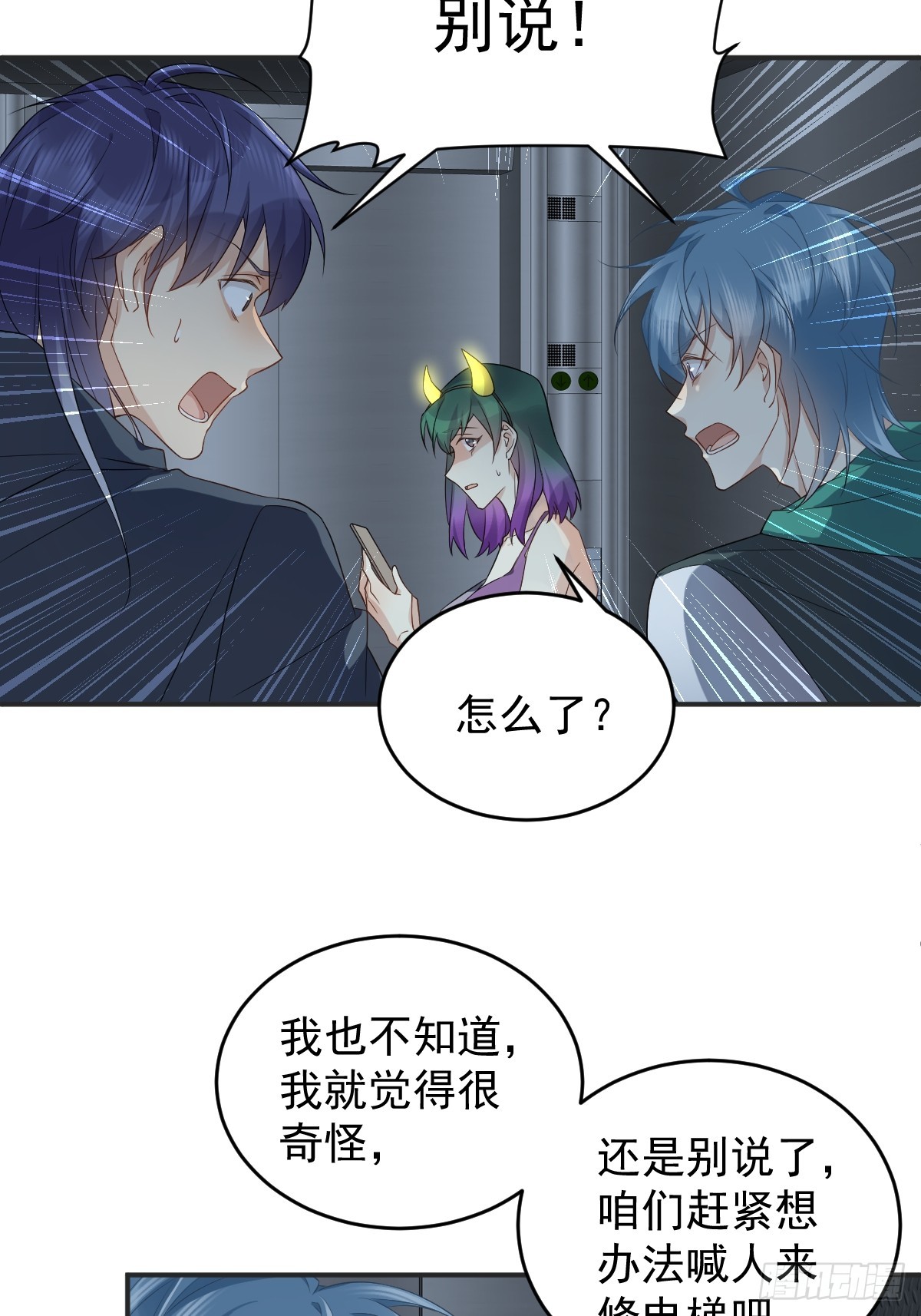 第194话 一起走吧8