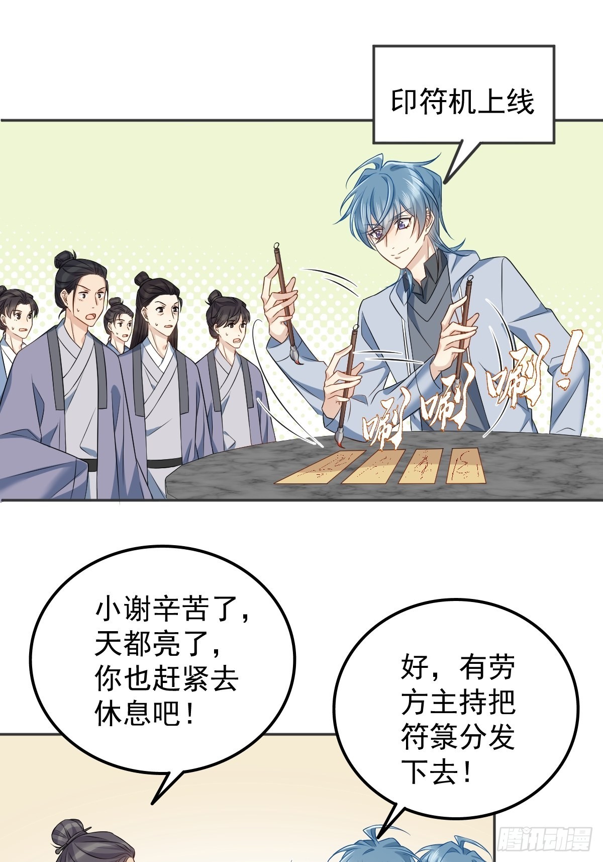 第146话奇怪的方虚山5