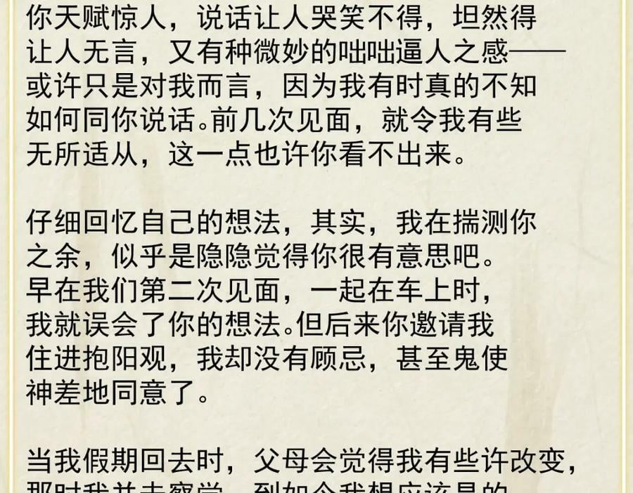 第231话 番外53