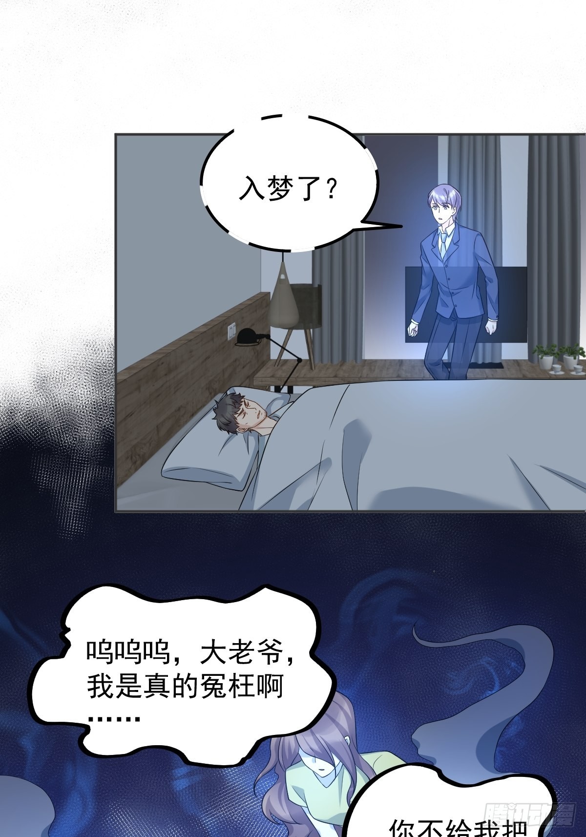 第155话我叫红领巾！13