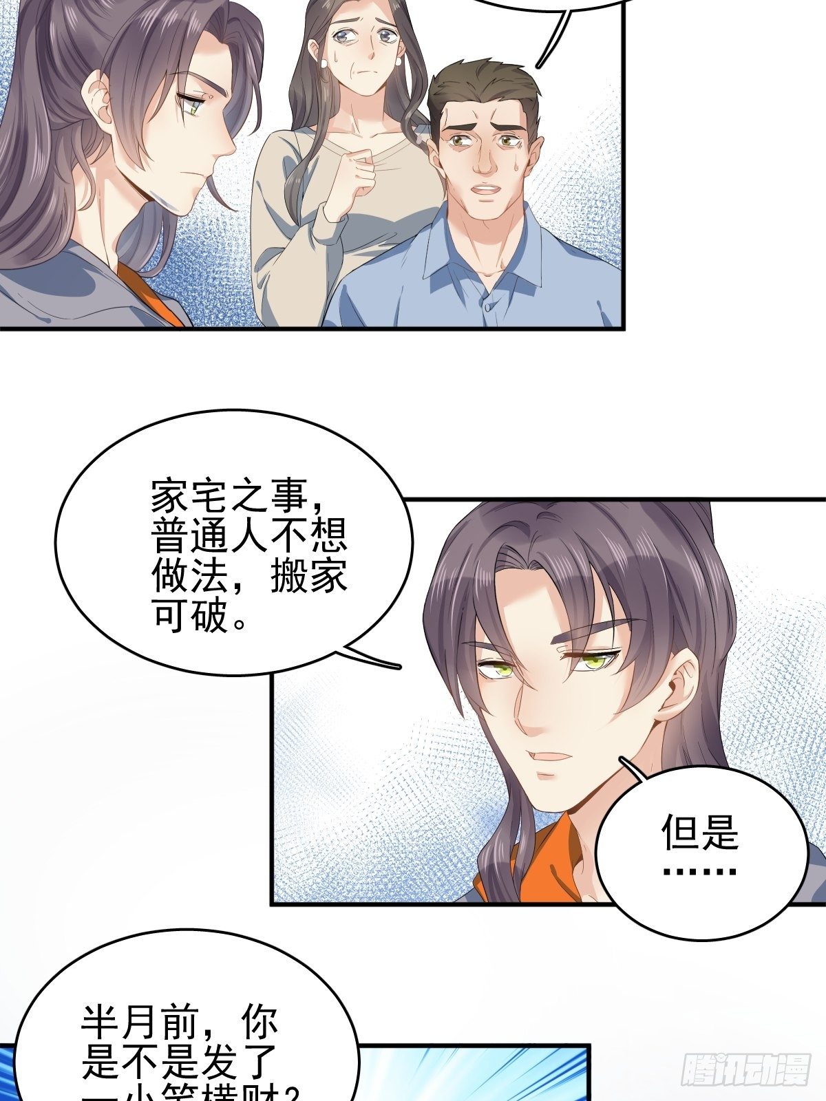 第9话 买命钱3