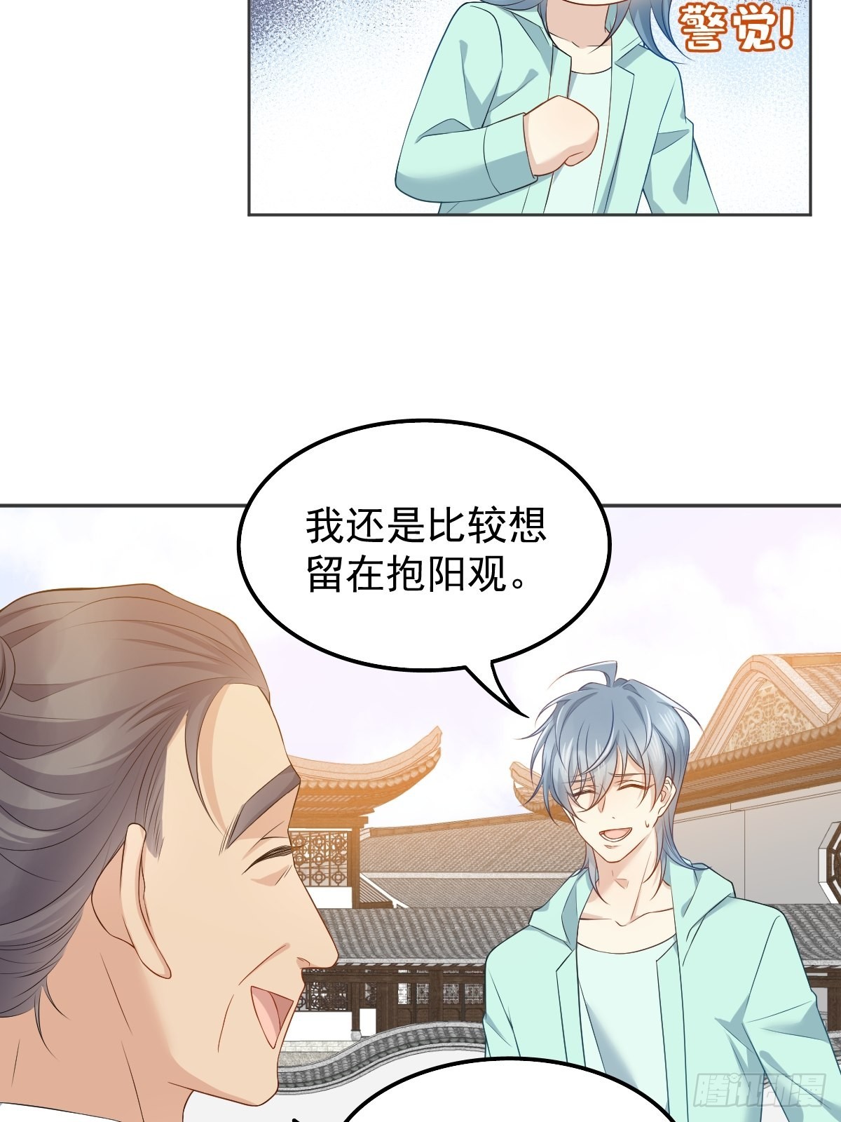 第133话 较劲12