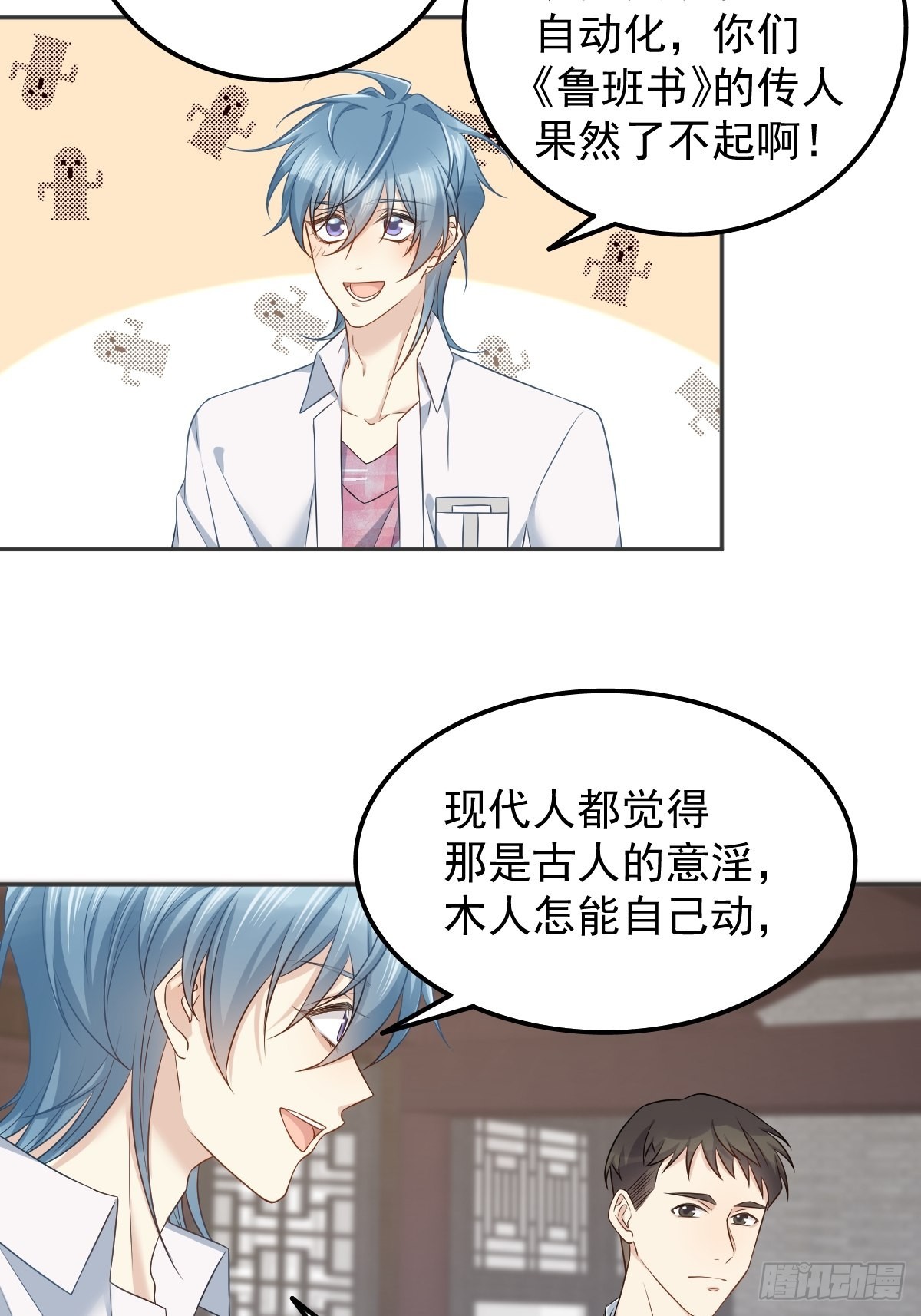 第153话桃木人7