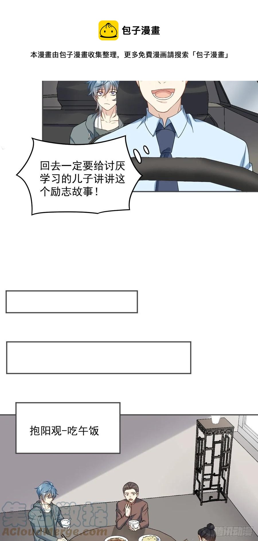 第104话 传奇考生12