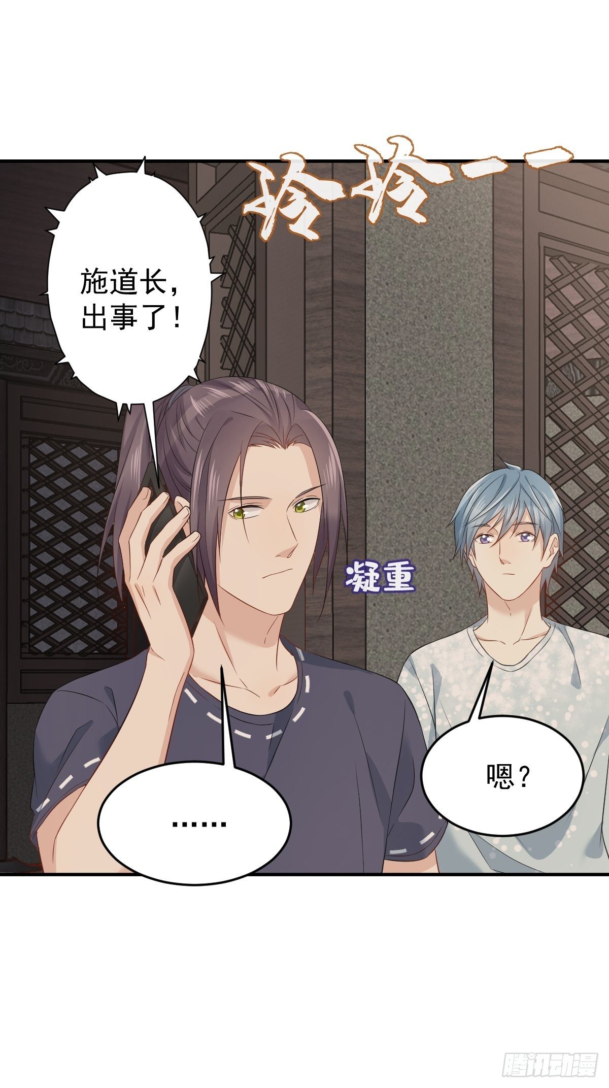 第61话 聘请方辙19