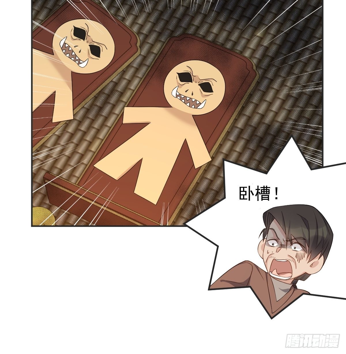 第175话 五鬼倒搬财10