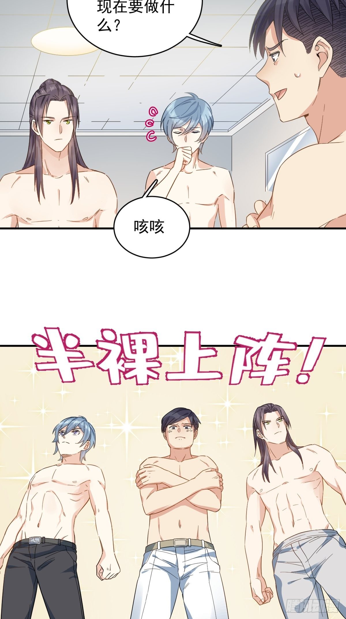 第24话 脱衣服！12