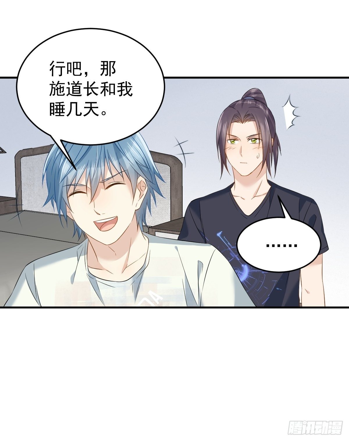 第78话 同床共枕20