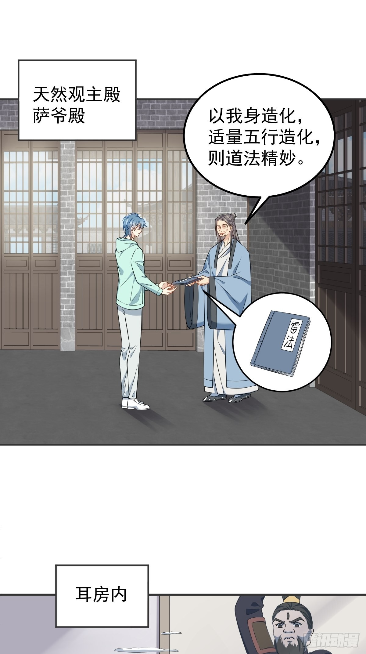 第141话讨债鬼2