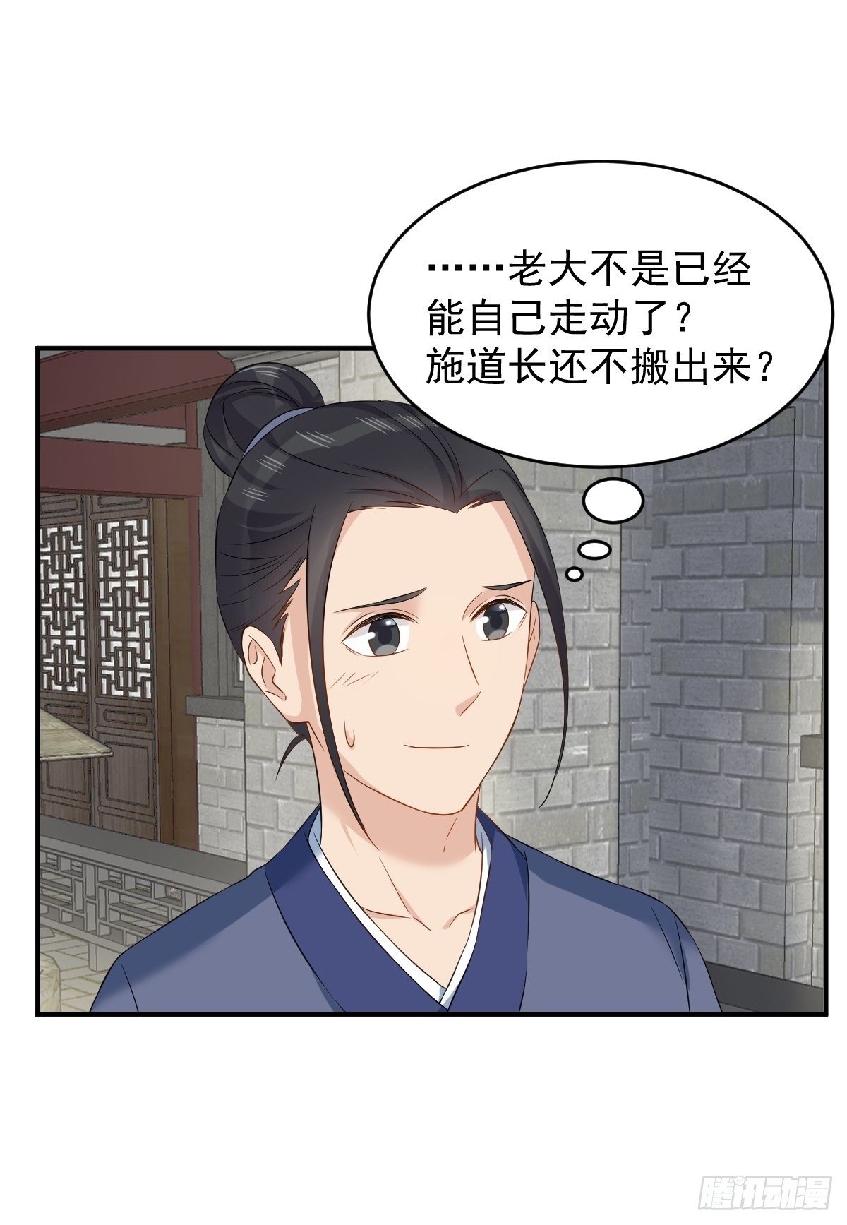 第81话 心印24