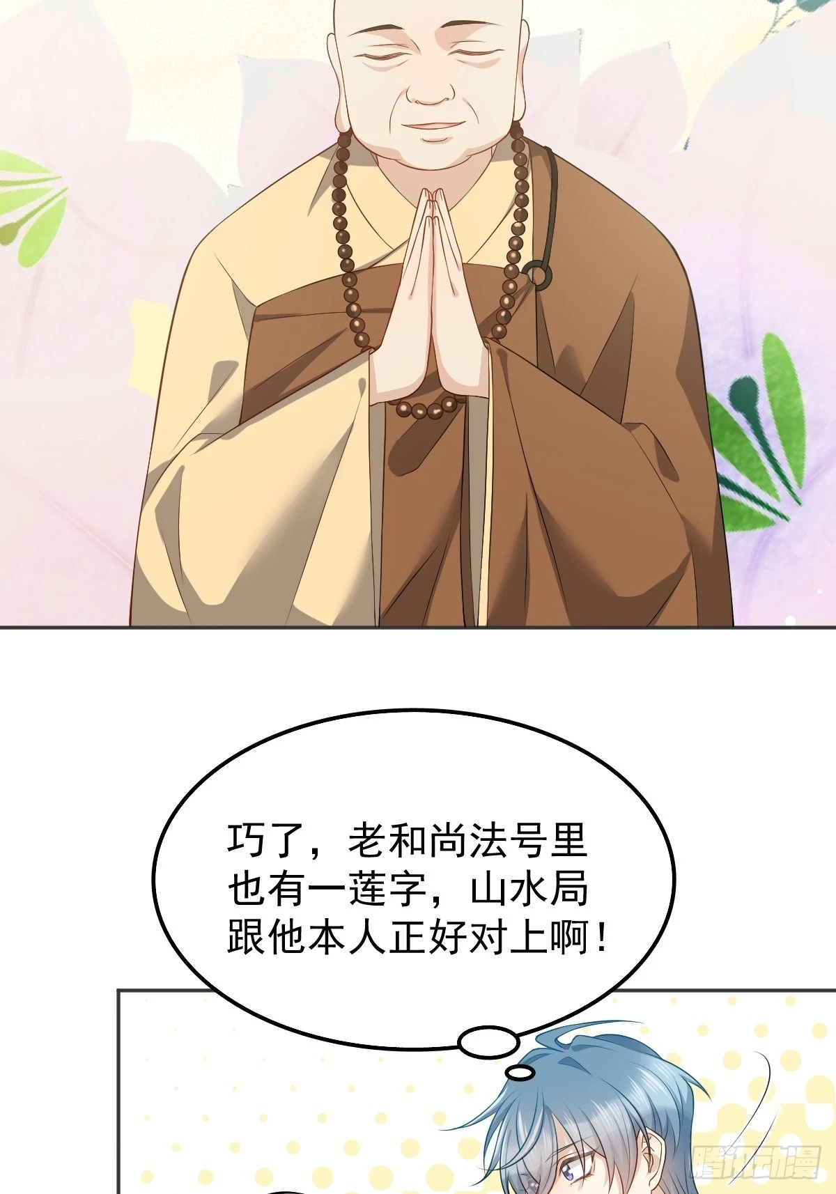 第132话 触碰22
