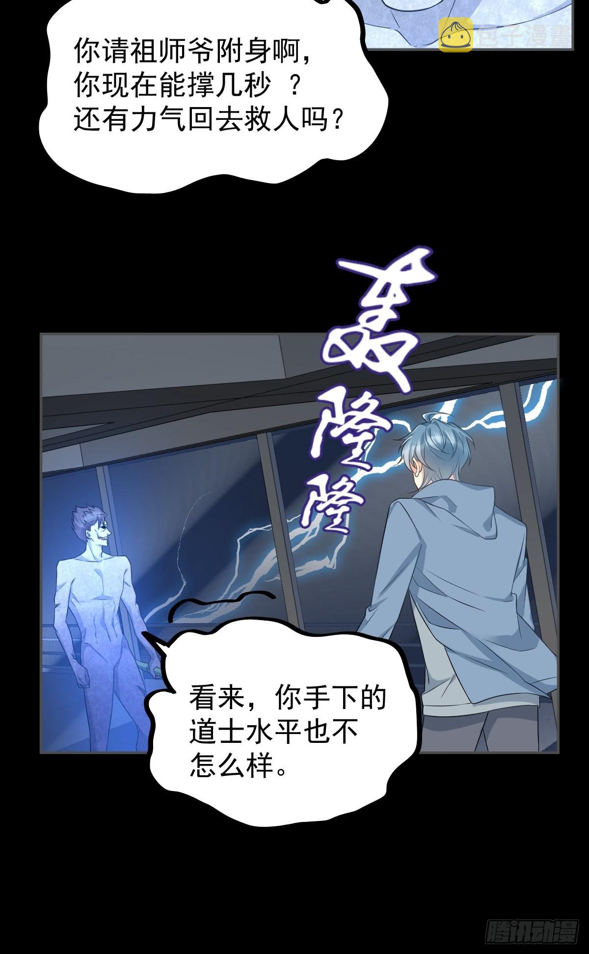 第165话 身有光明13