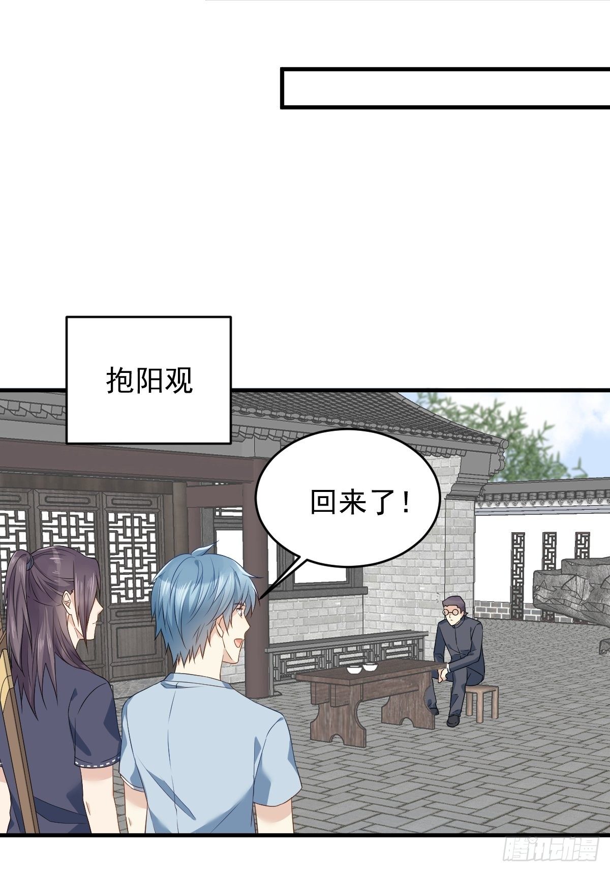 第51话 祭祀遗迹10
