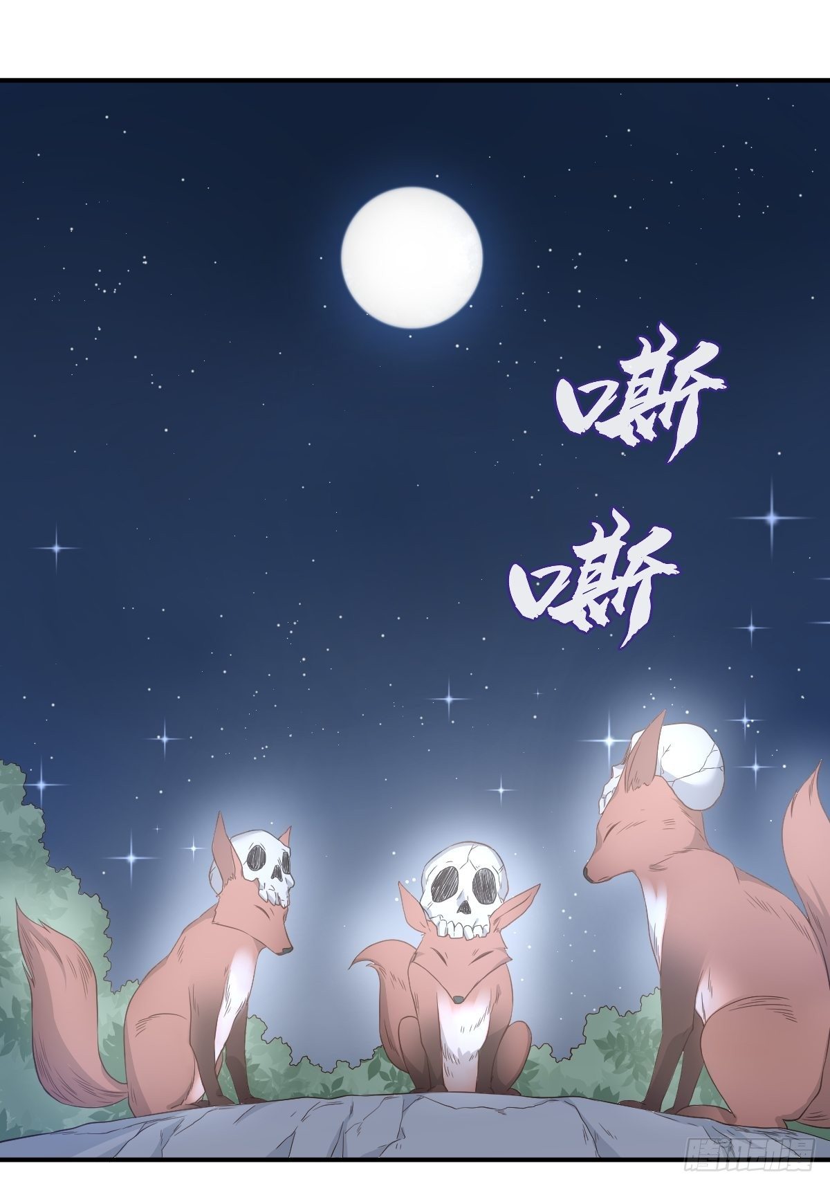 第57话 度狐9