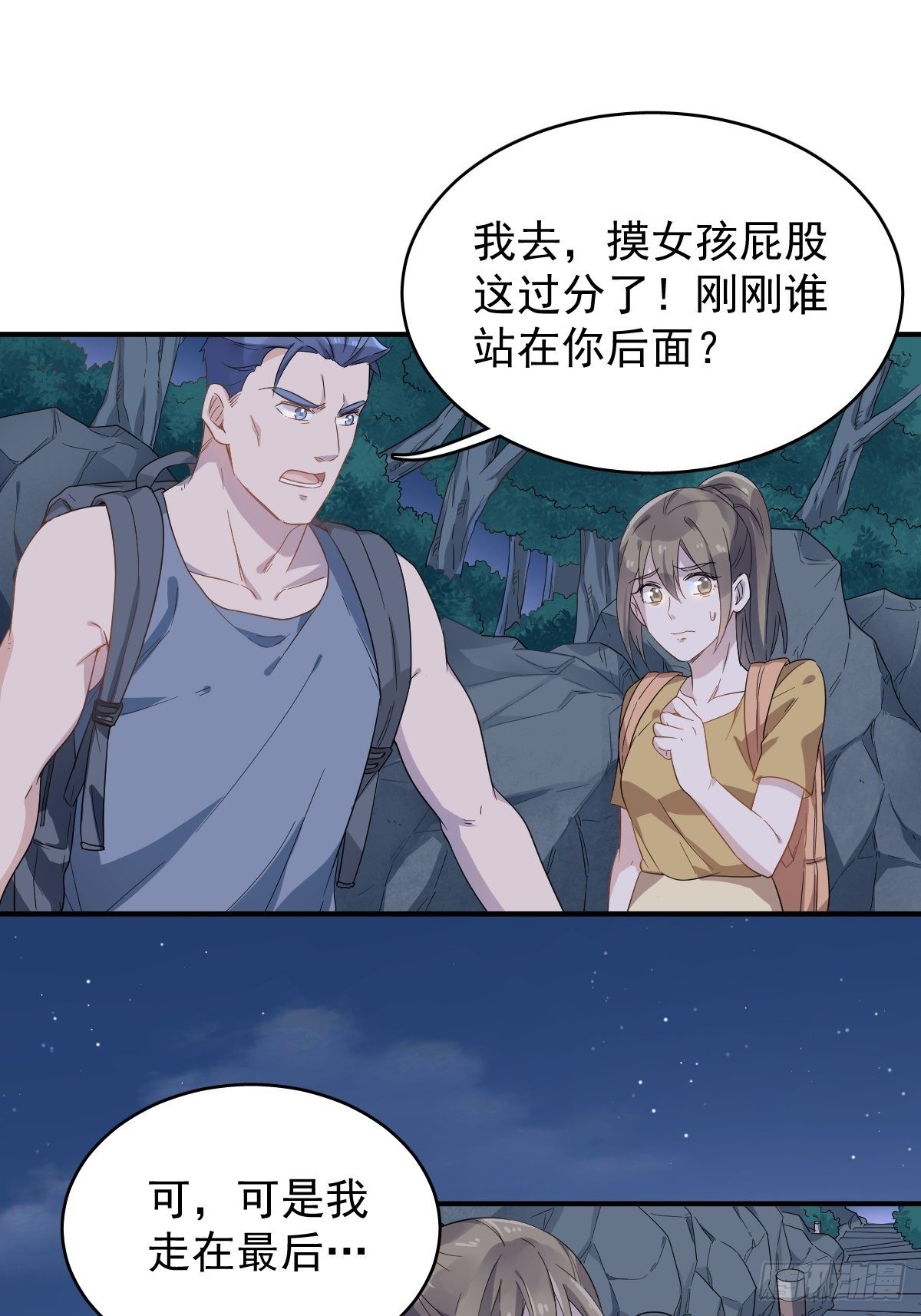 第37话 热心道士23