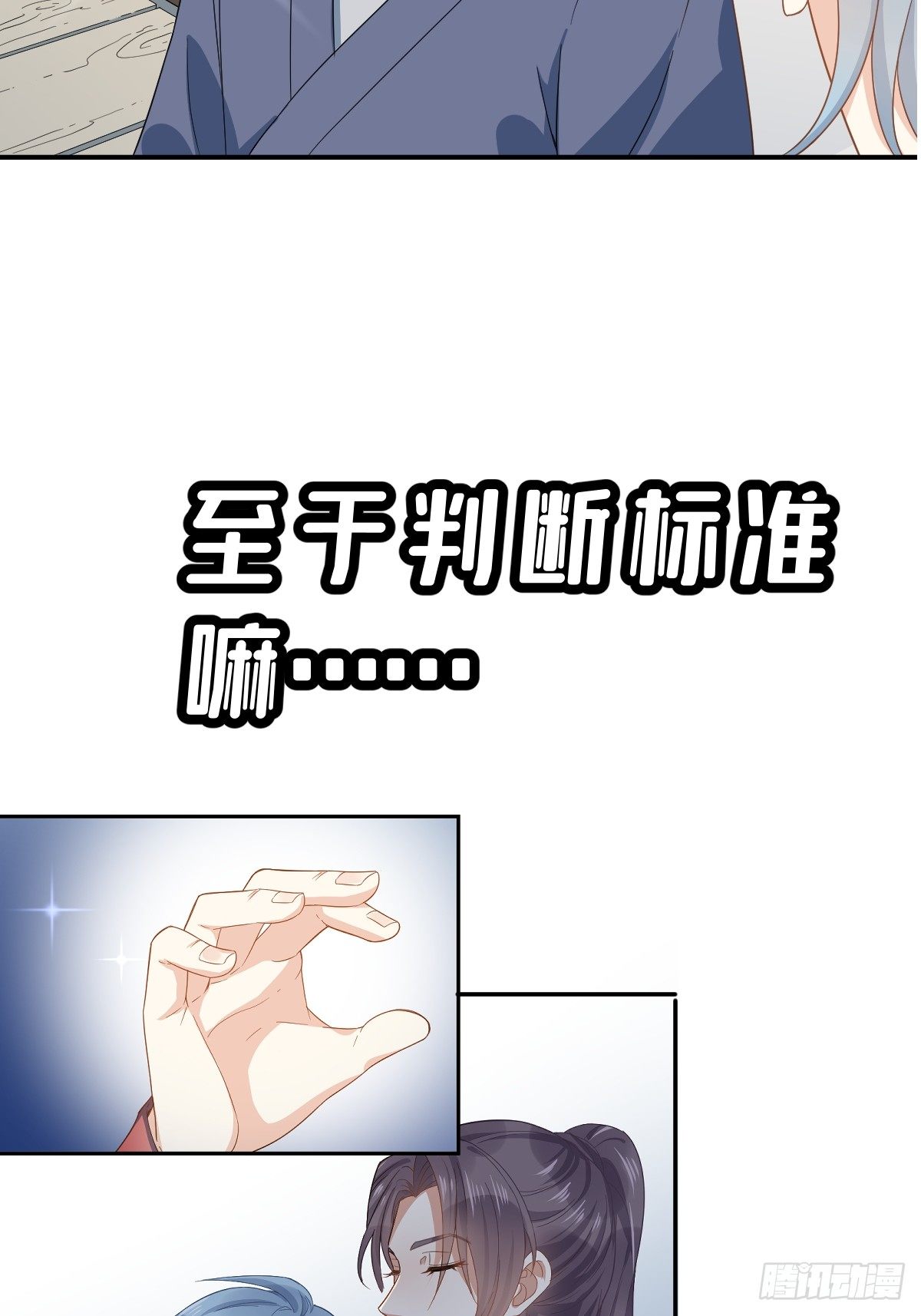 《非职业半仙》预告6