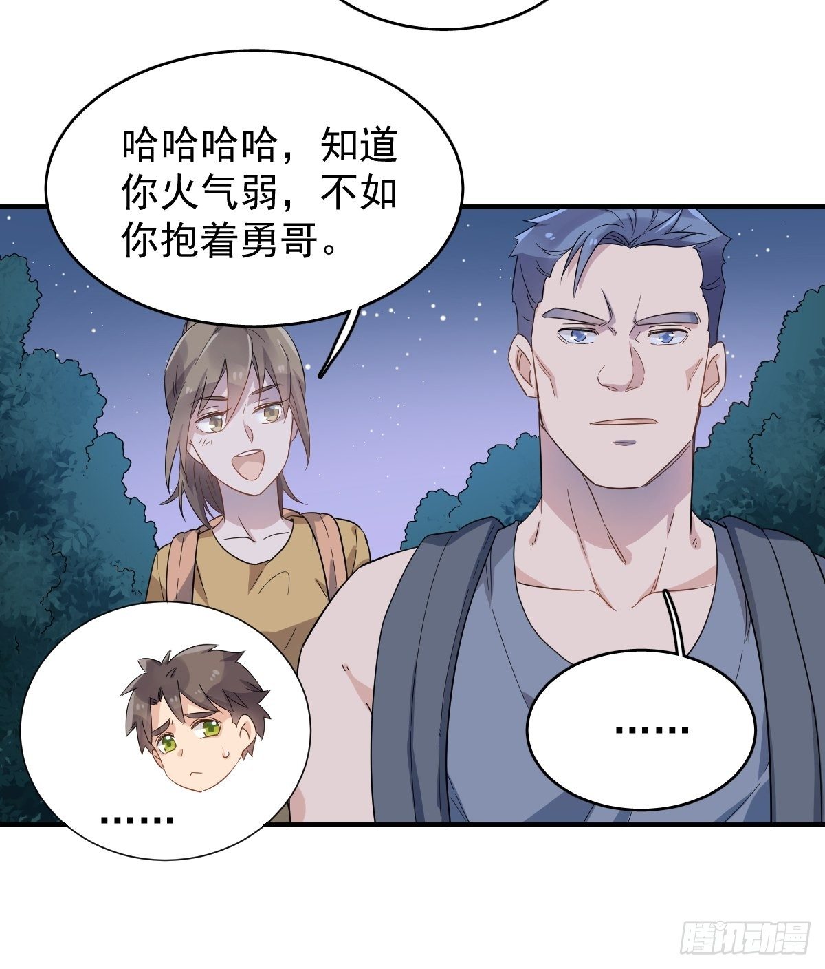 第37话 热心道士19