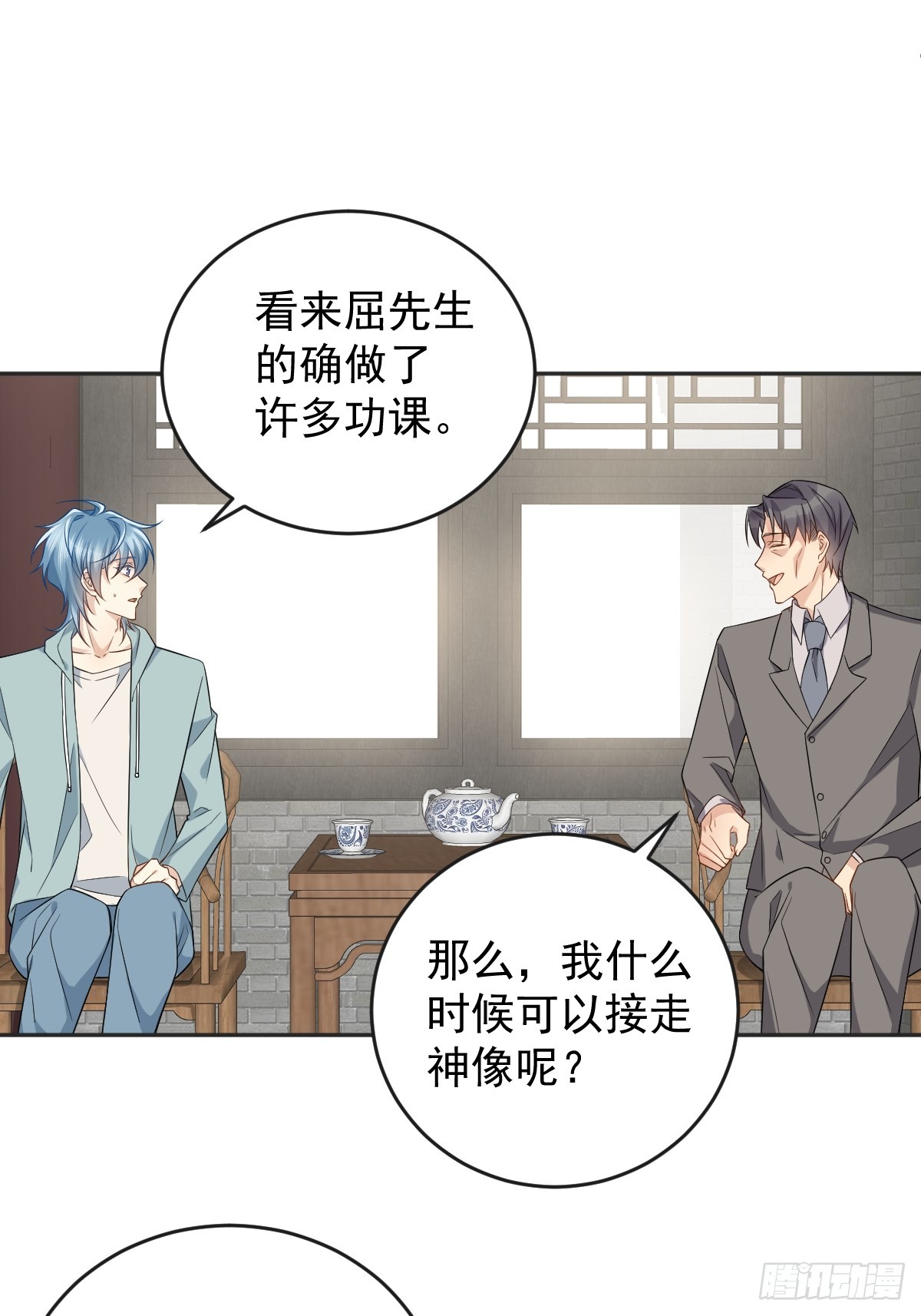 第190话 请神像21