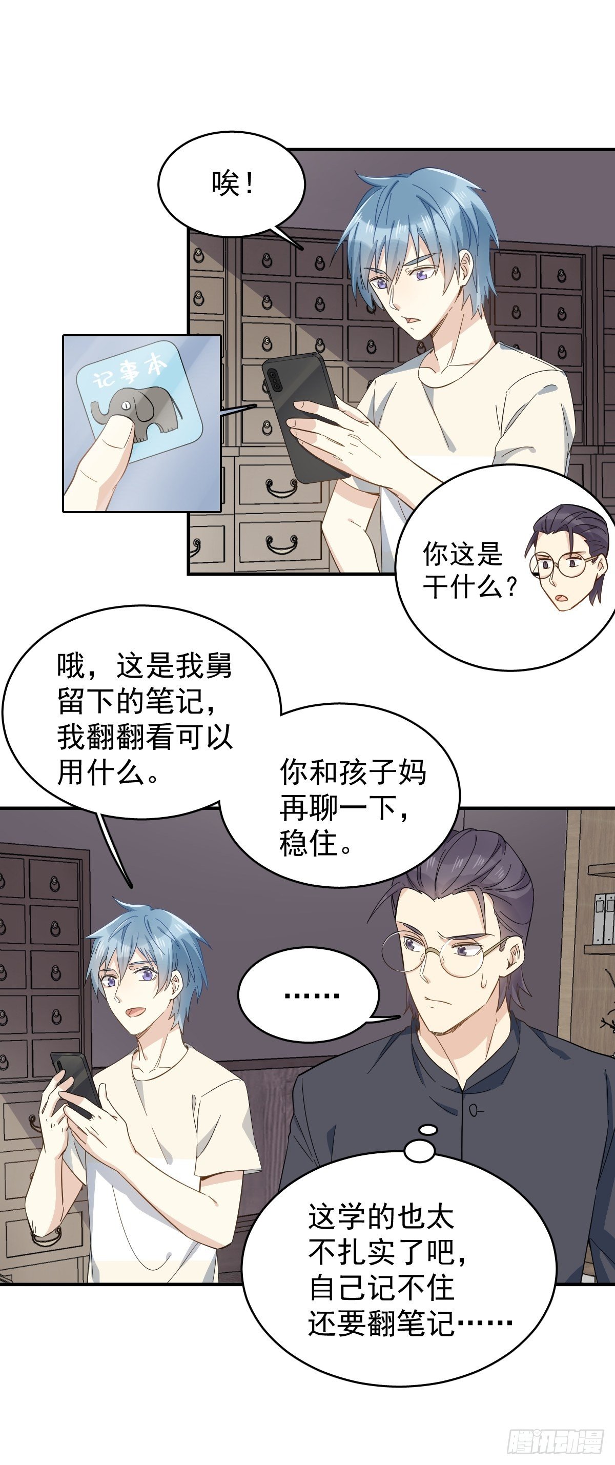 第35话 出秧8