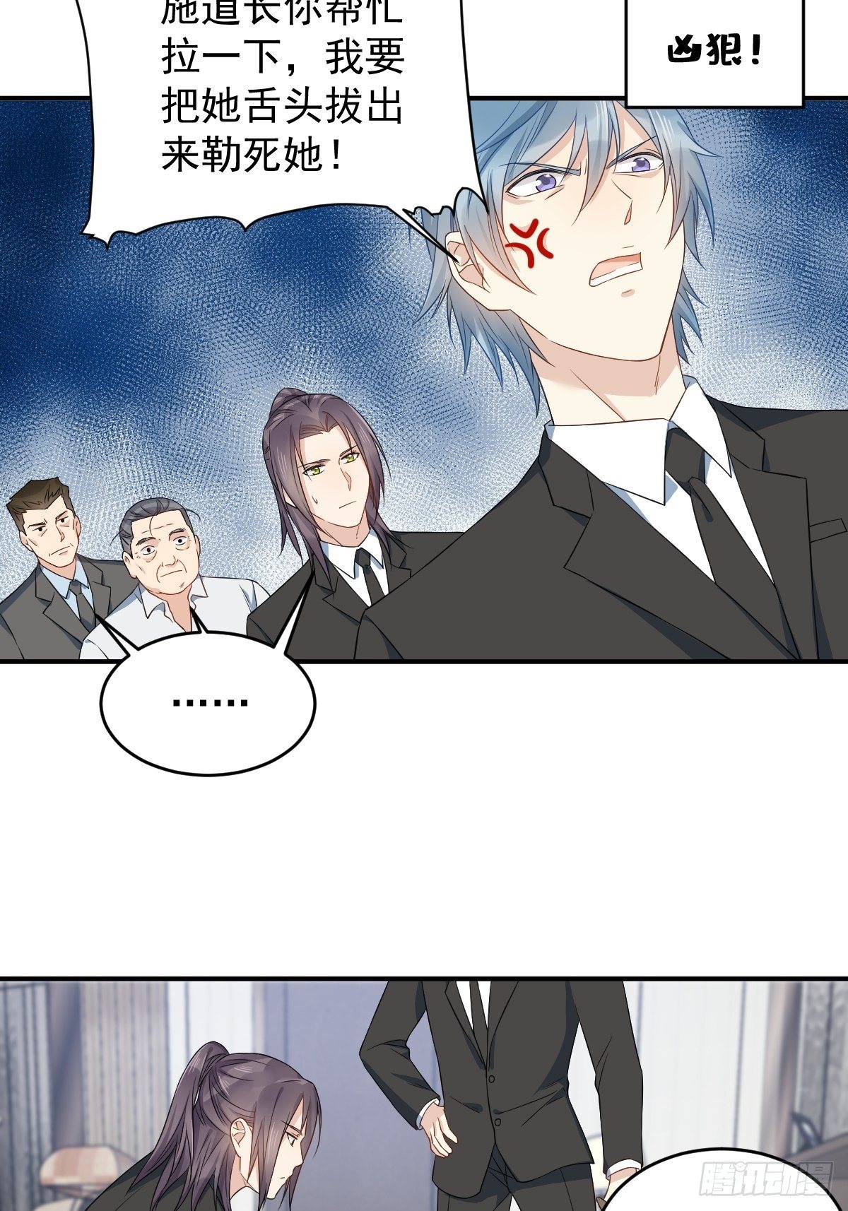 第46话 再敢伸舌头试试23