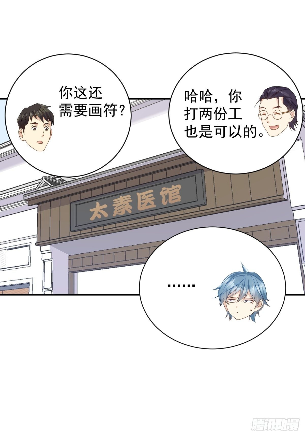 第61话 聘请方辙15