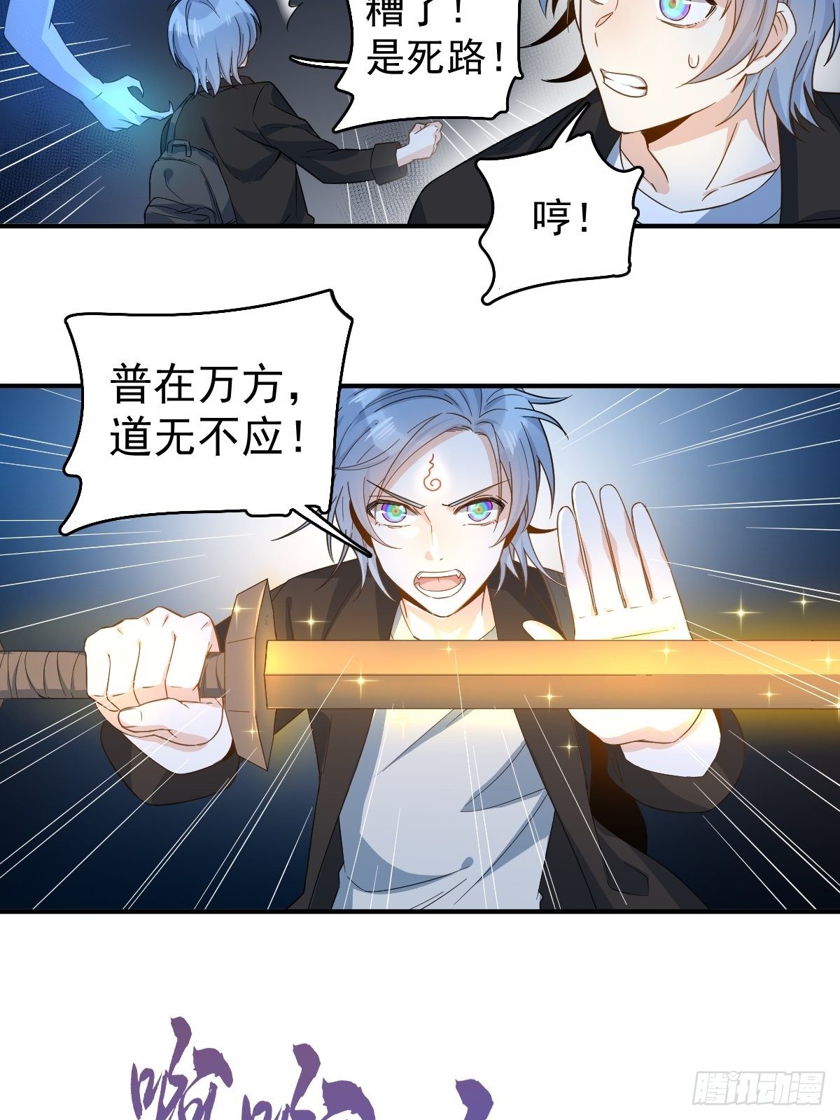 第16话 厉鬼18
