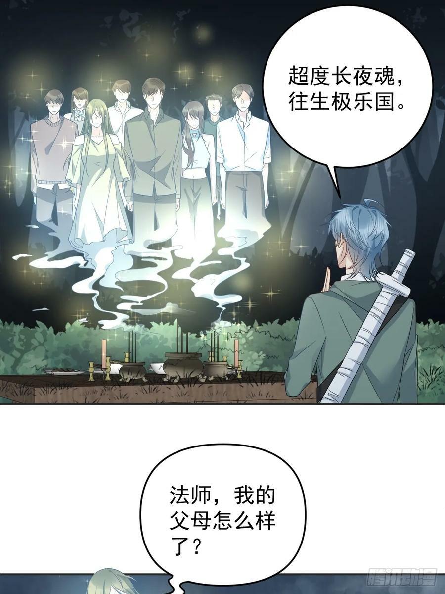 第211话 面人儿3