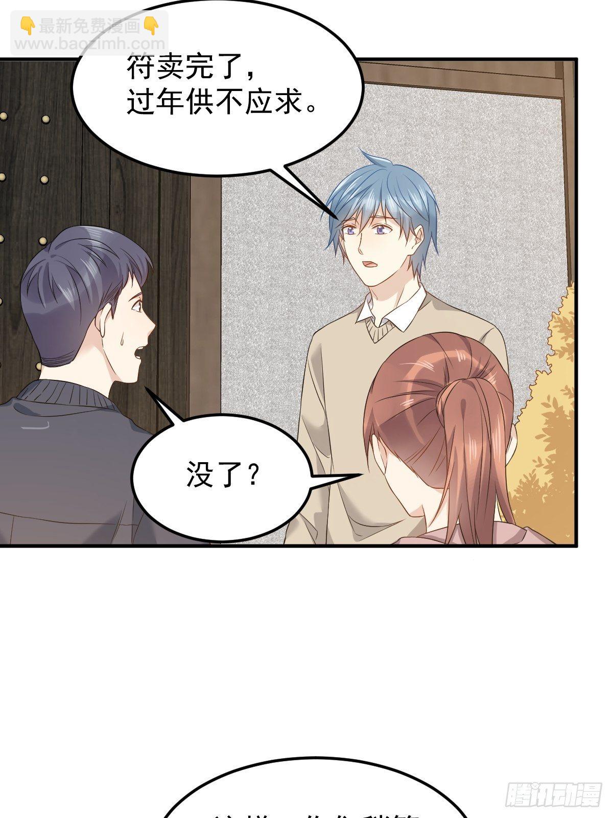 第91话 外公托梦27