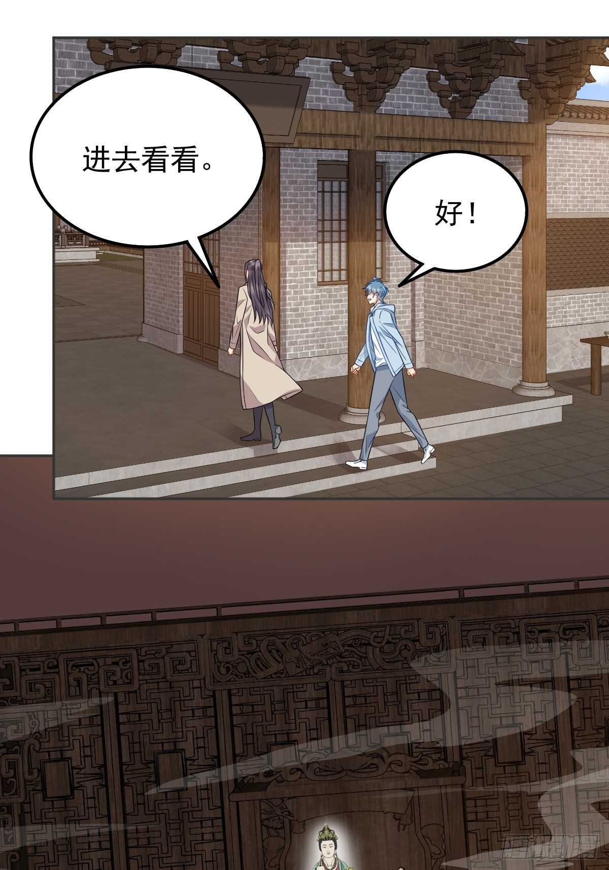 第143话拴娃娃8