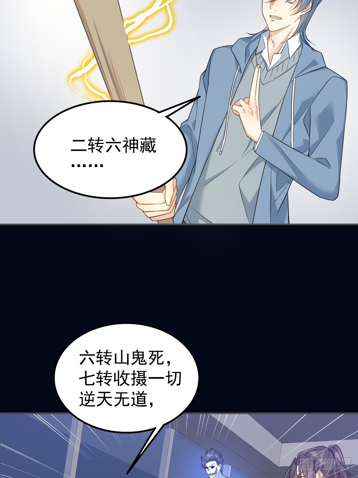 第165话 身有光明20