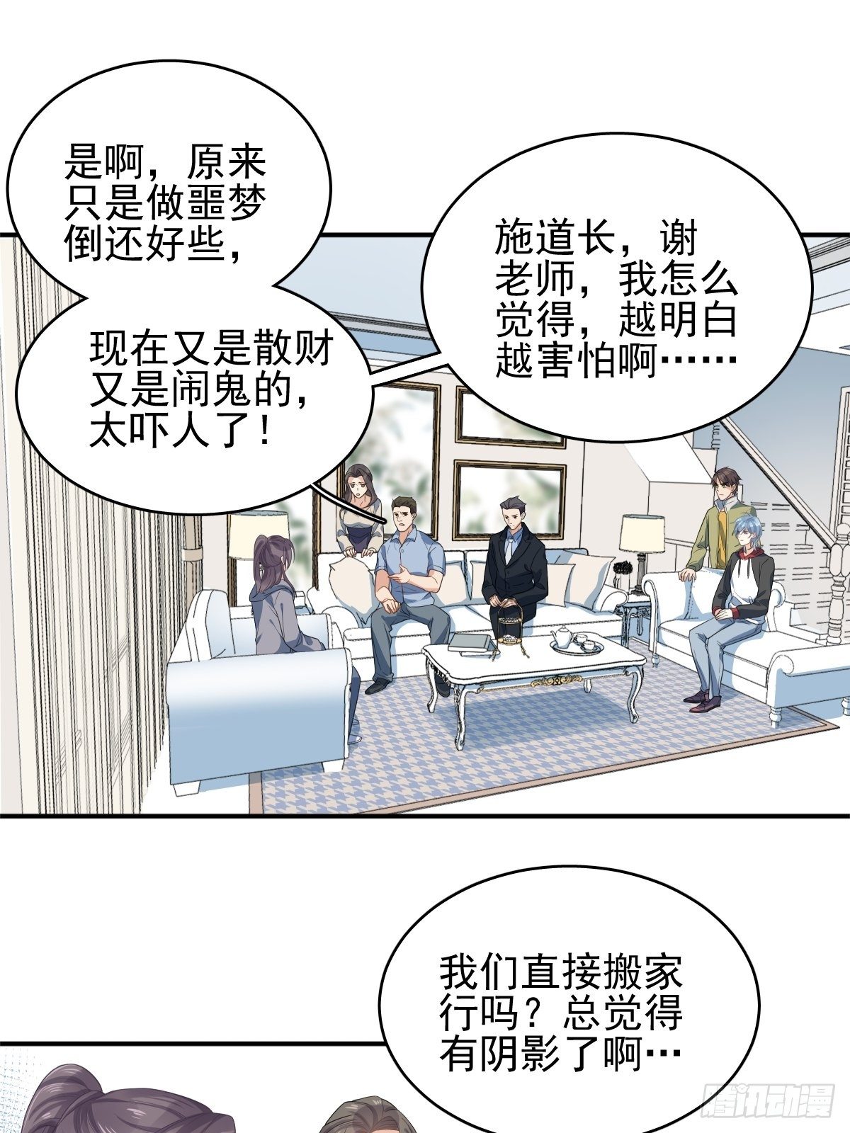 第9话 买命钱2