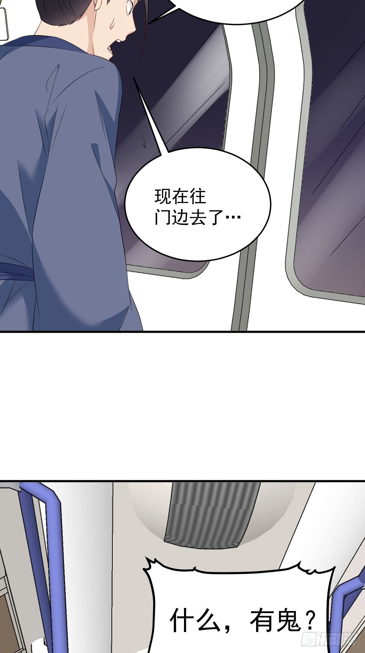 第85话 地铁惊魂12