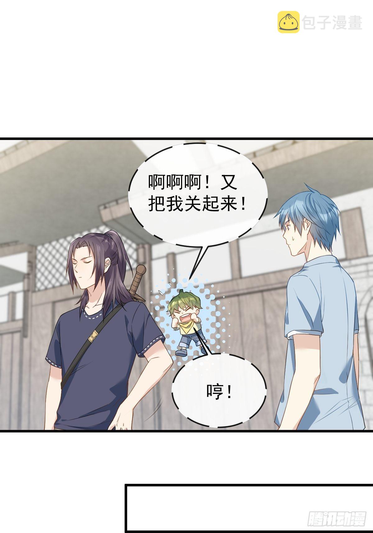 第51话 祭祀遗迹9