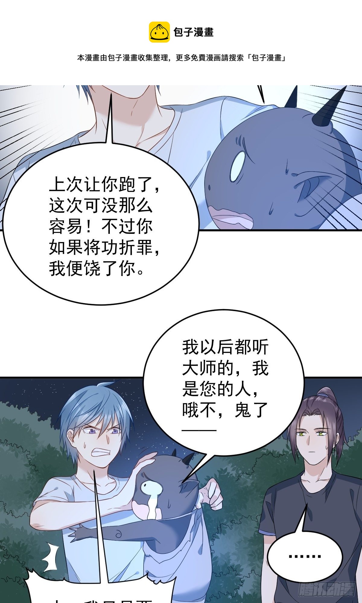 第71话 有流氓！18