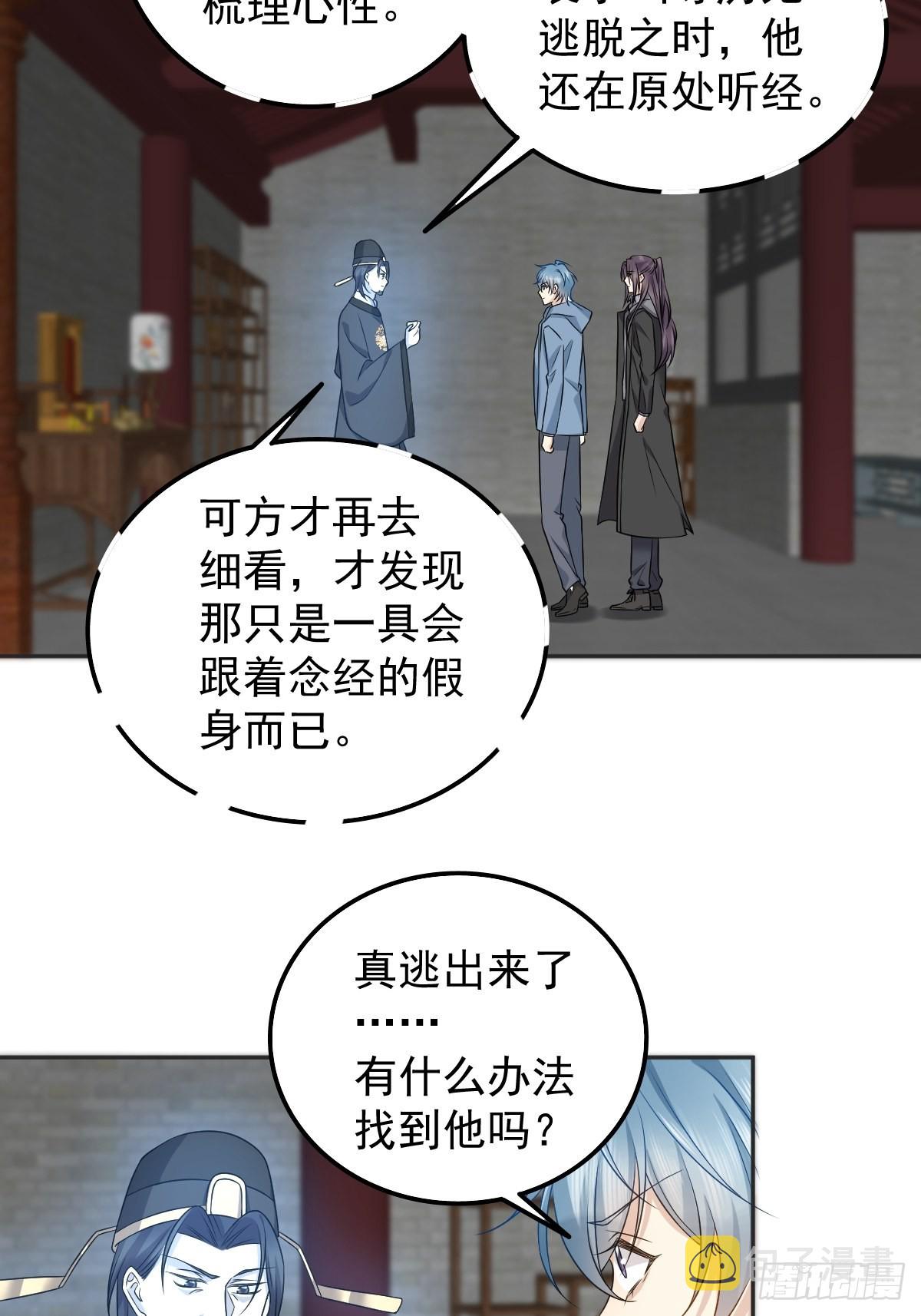 第167话 幽都之子23