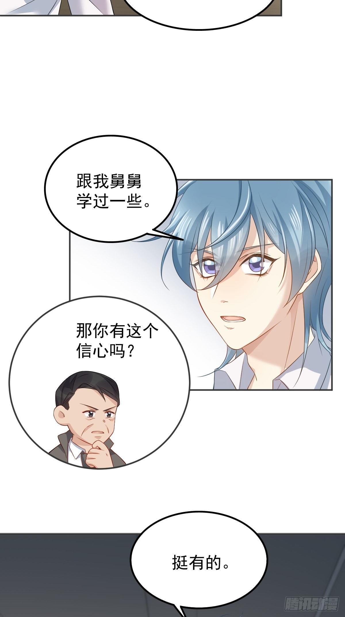 第150话出息了！26