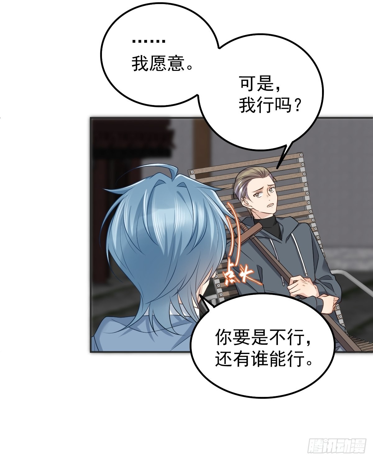 第166话 仙道贵生，无量度人19