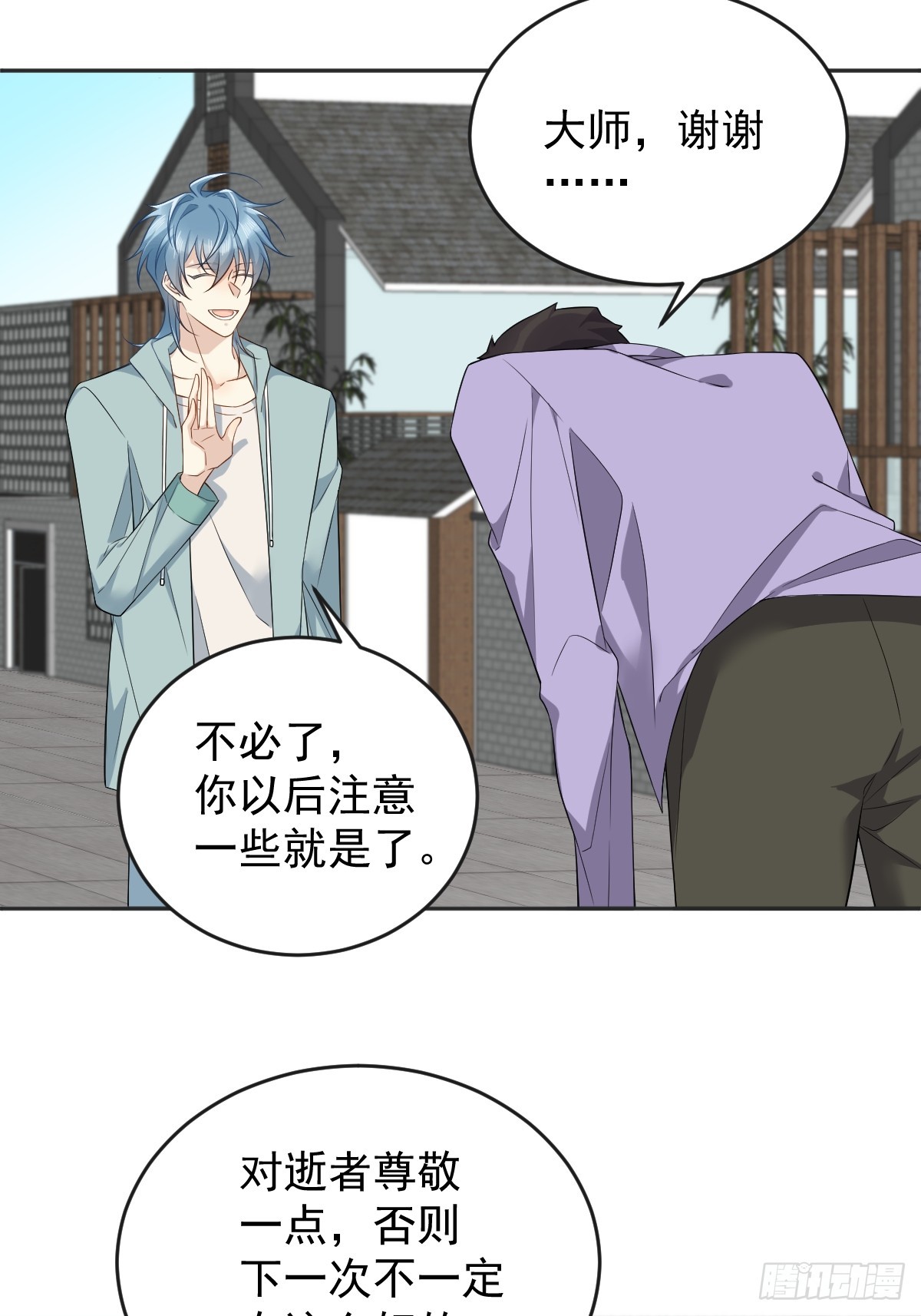 第190话 请神像13