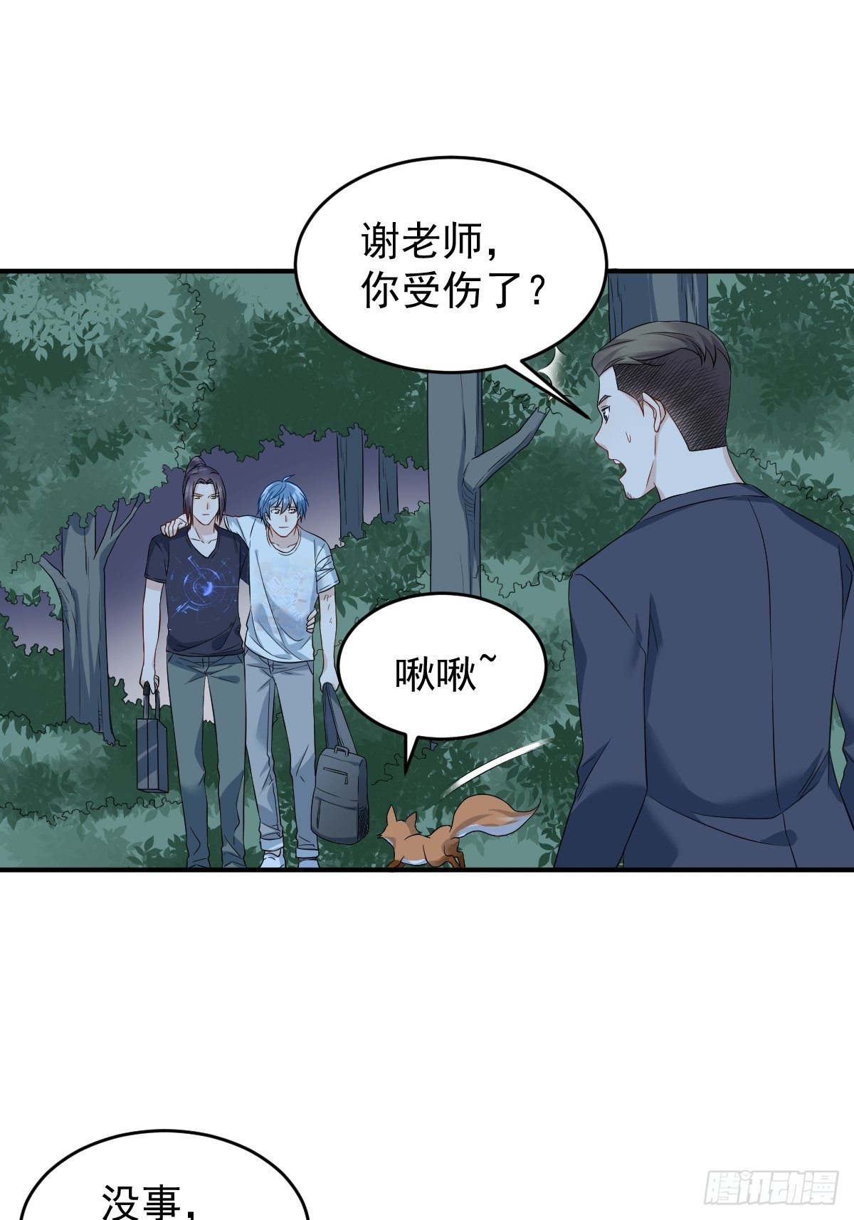 第78话 同床共枕3