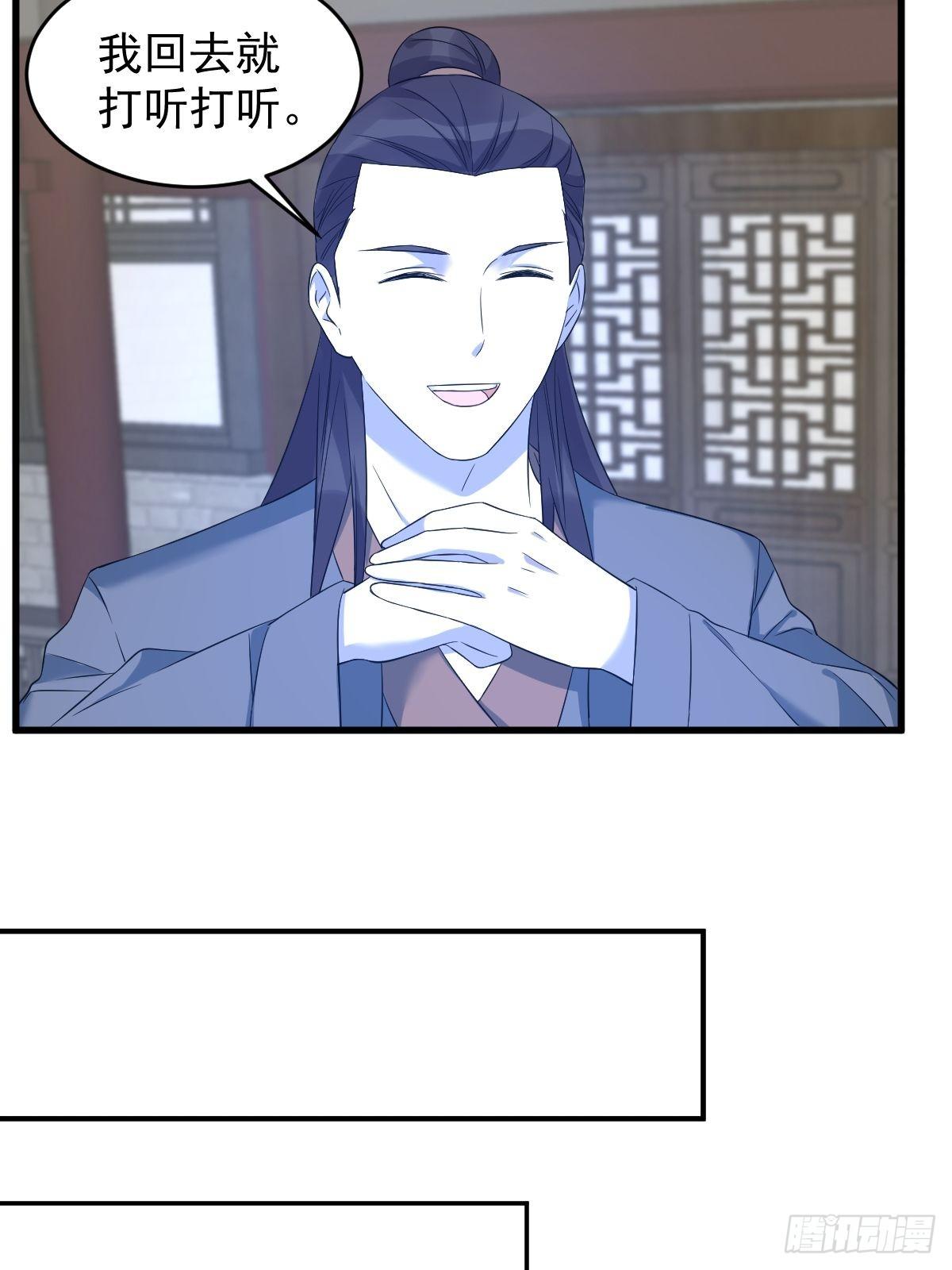 第79话 新任城隍23