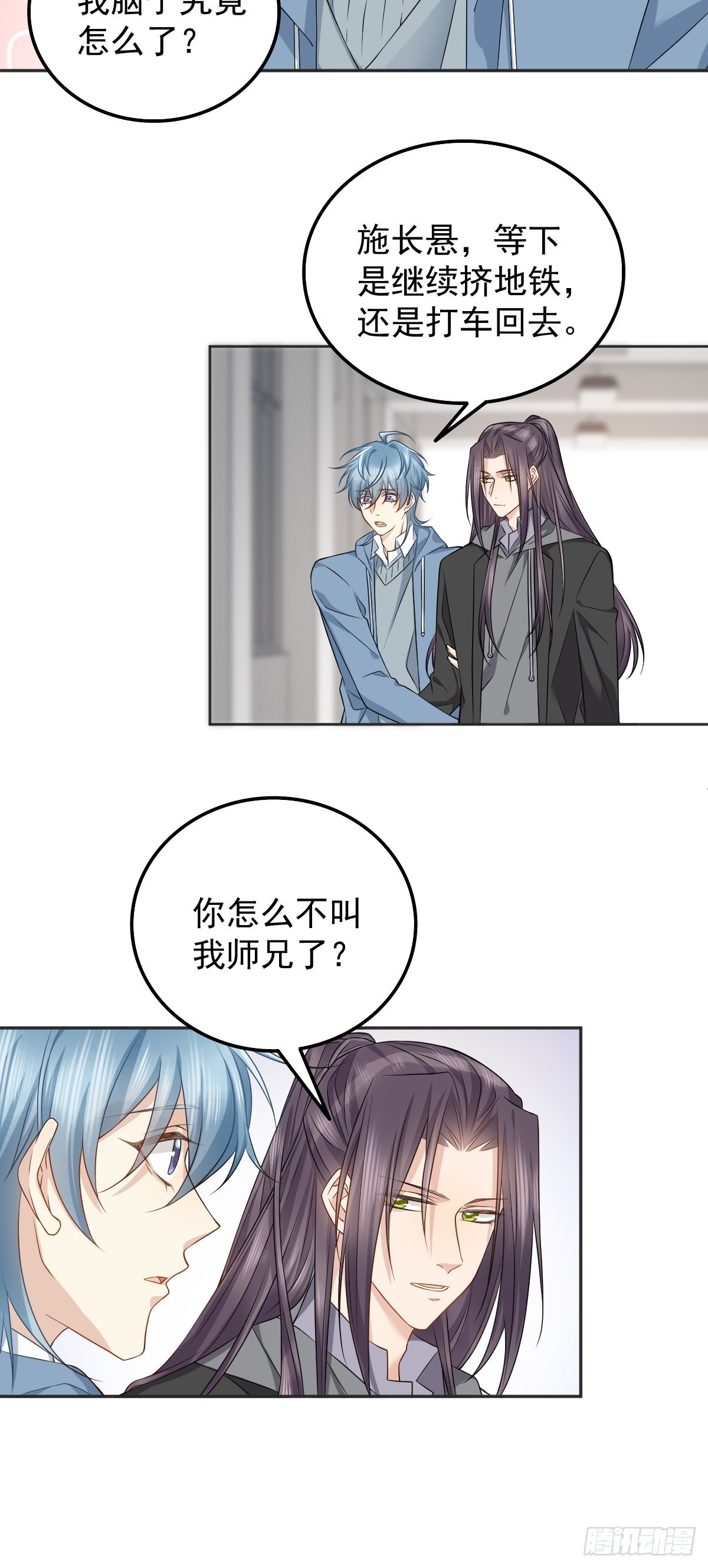 第169话 心猿意马22