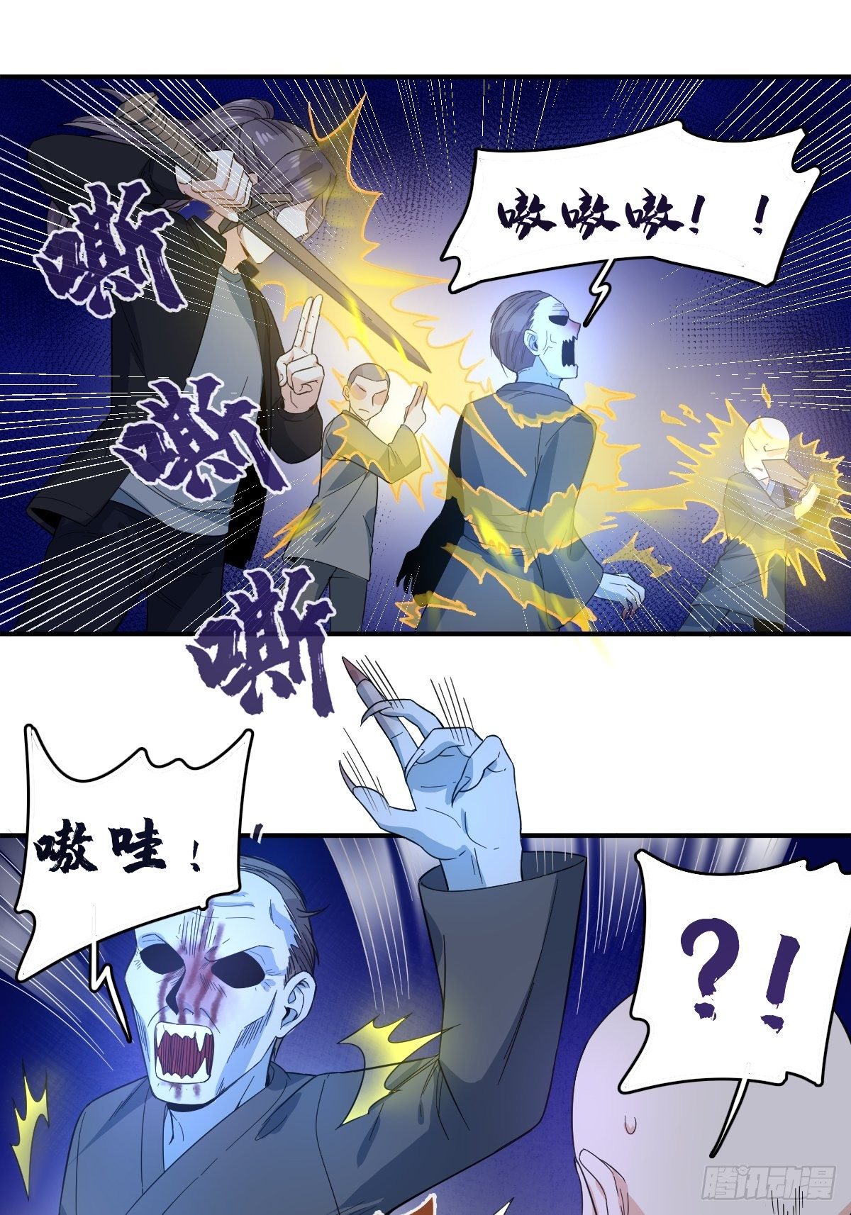 第18话 破咒2