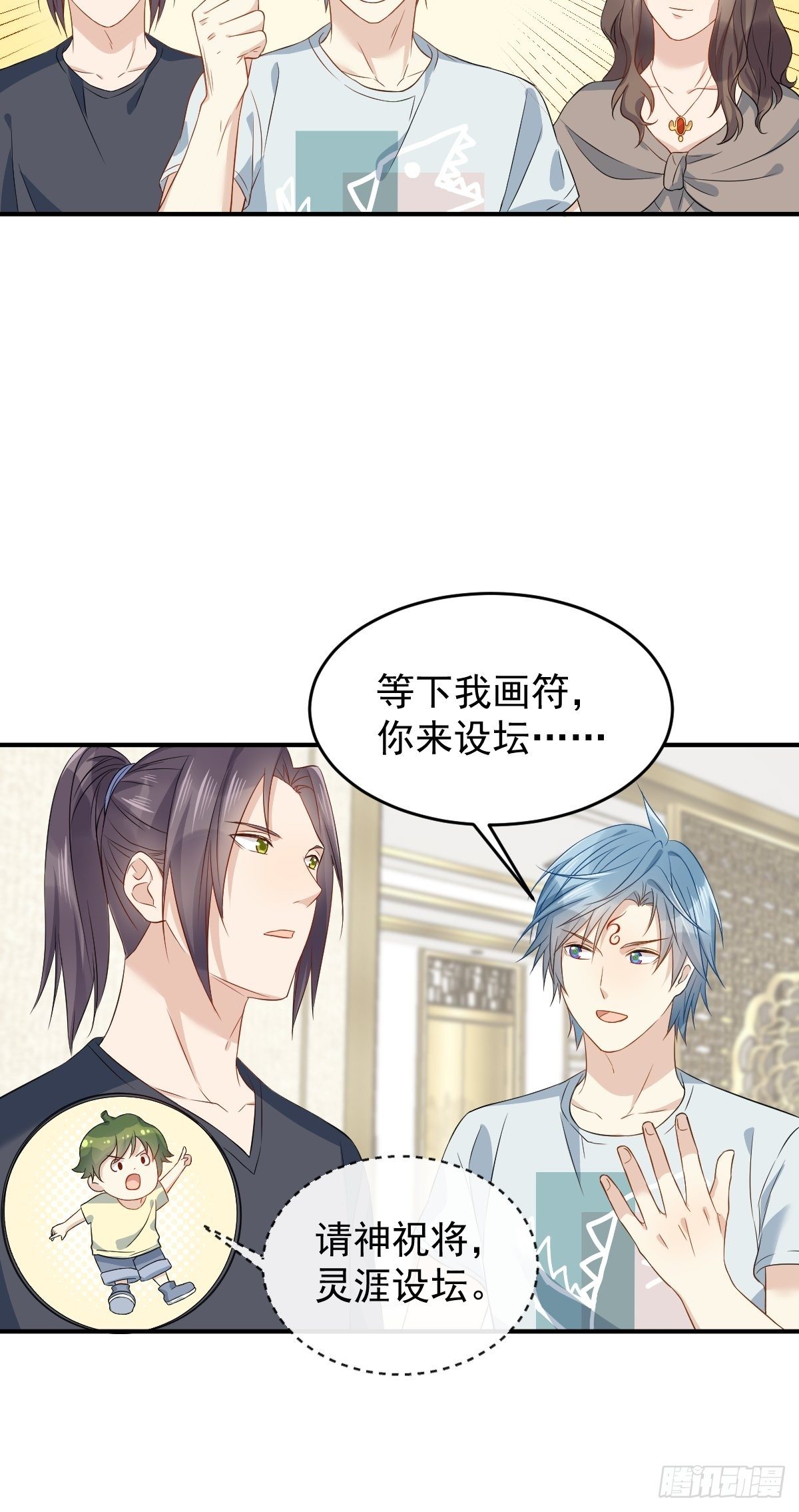 第68话 现学现卖17
