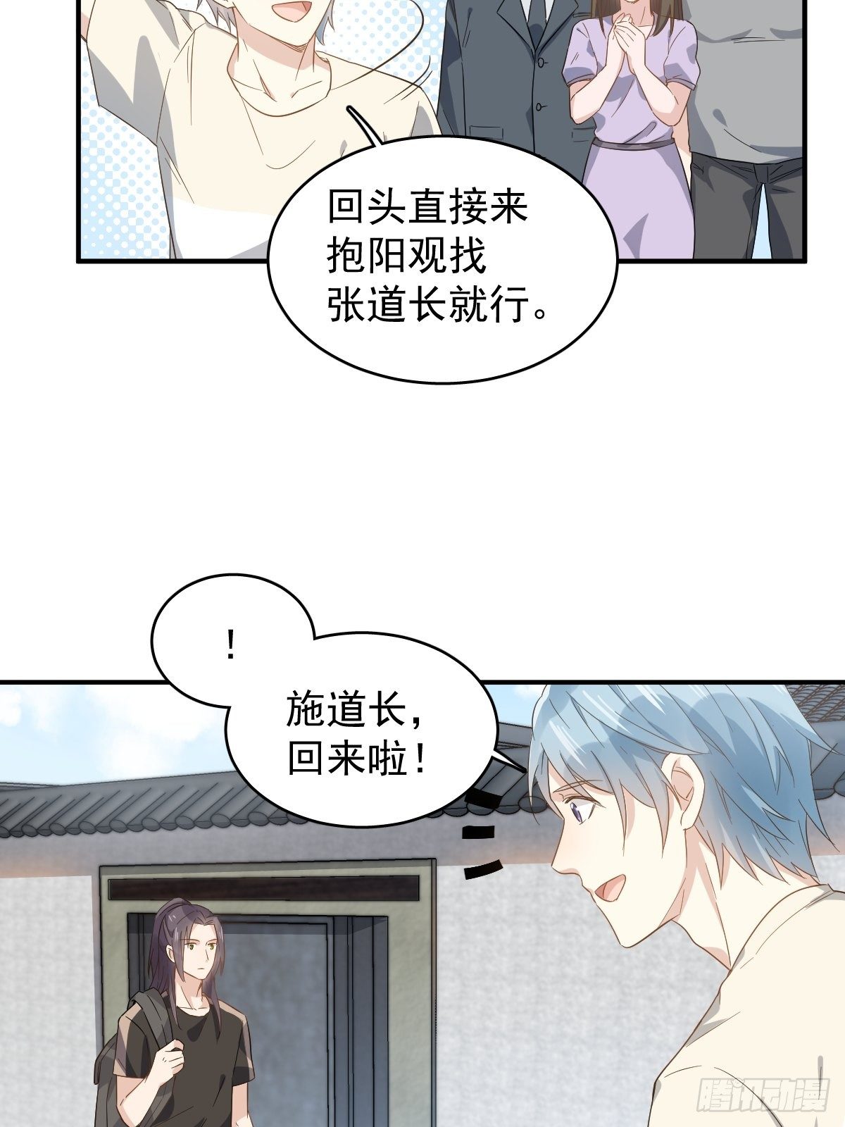 第36话 三门课要挂29